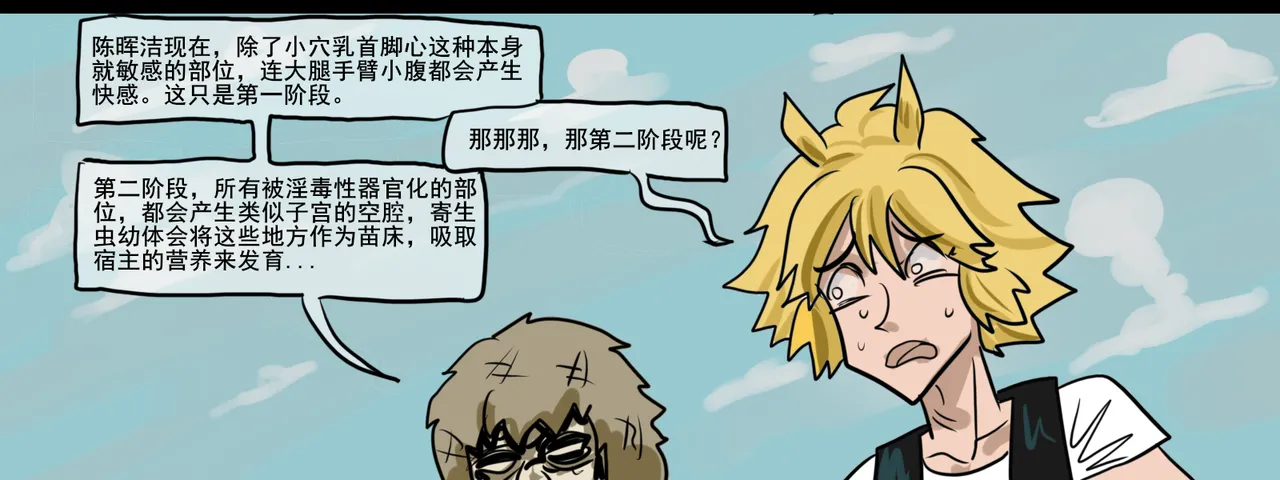 Manga Page 319