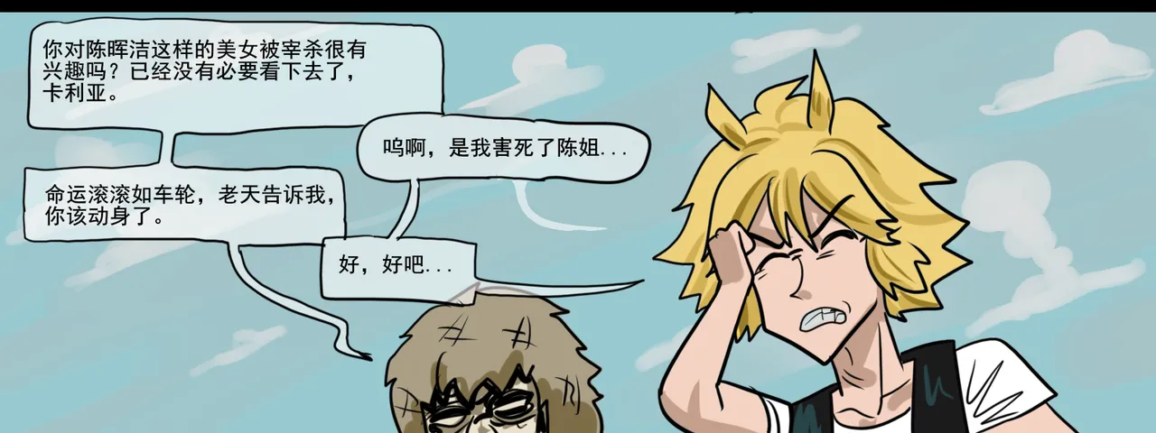 Manga Page 329