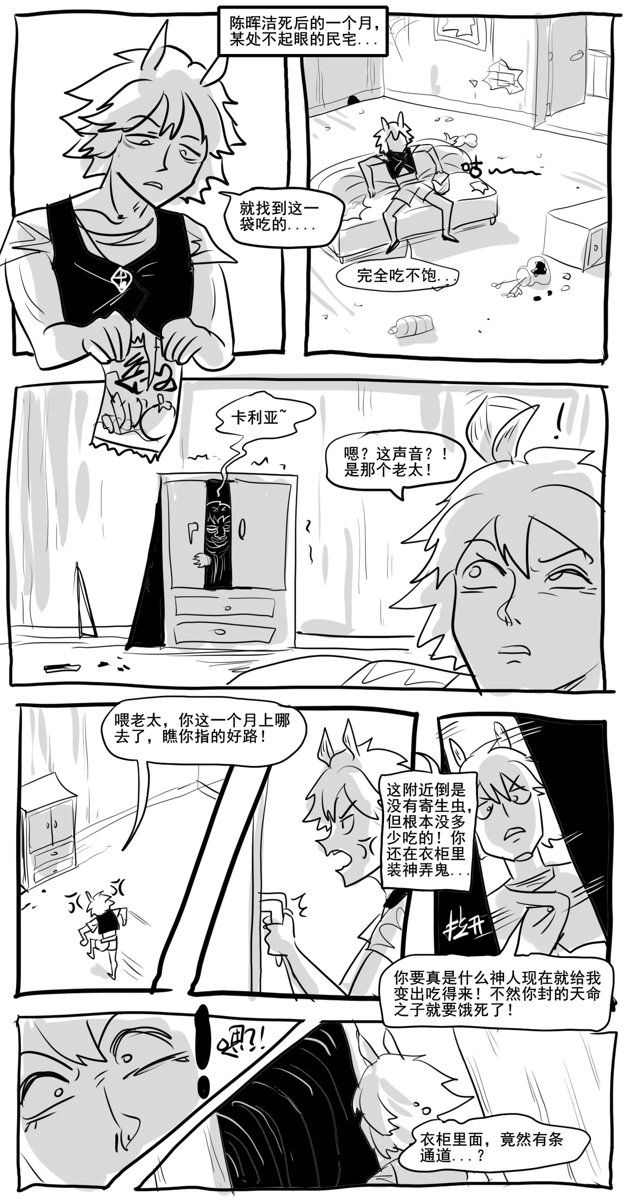 Manga Page 333