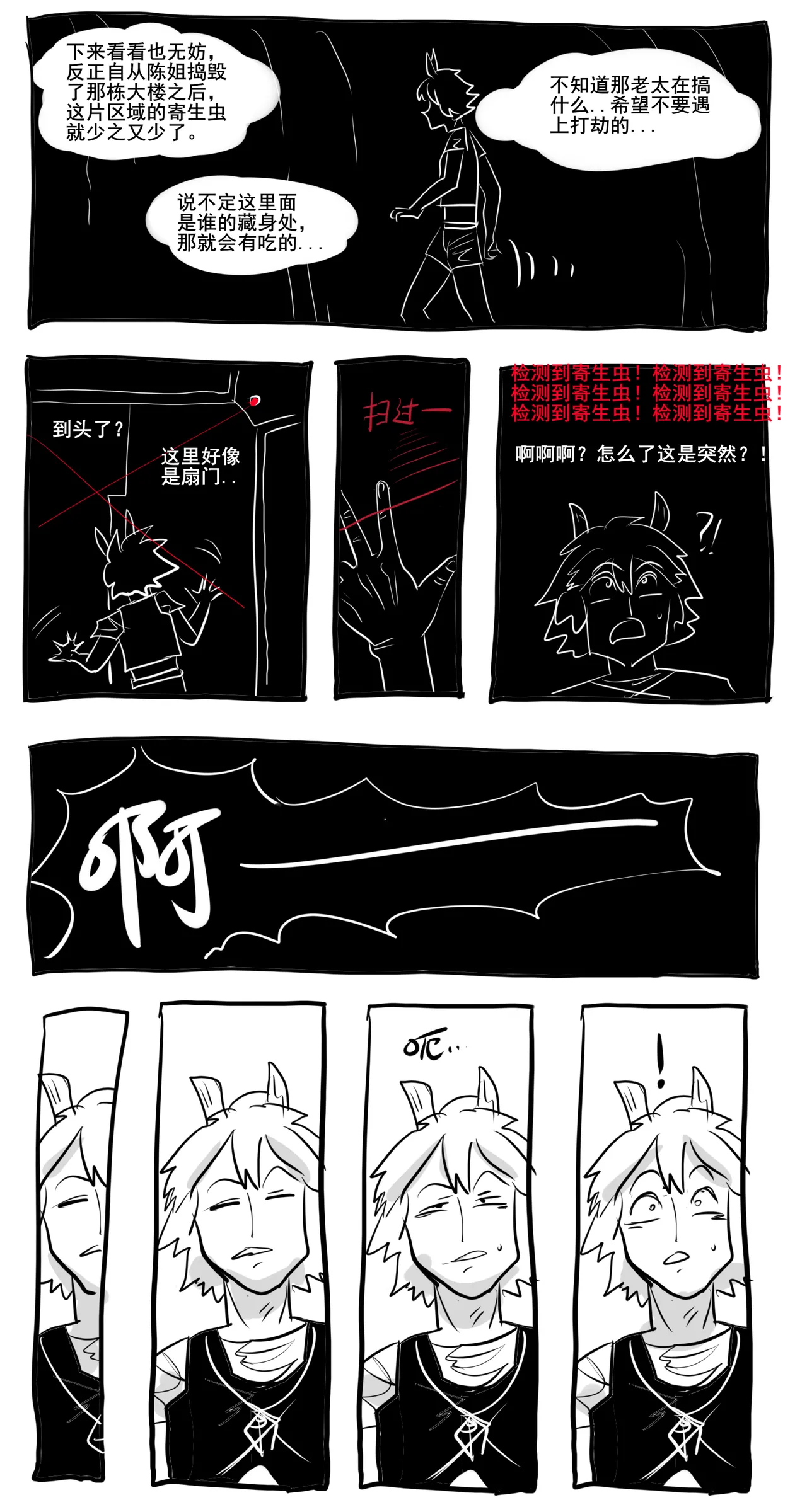 Manga Page 334