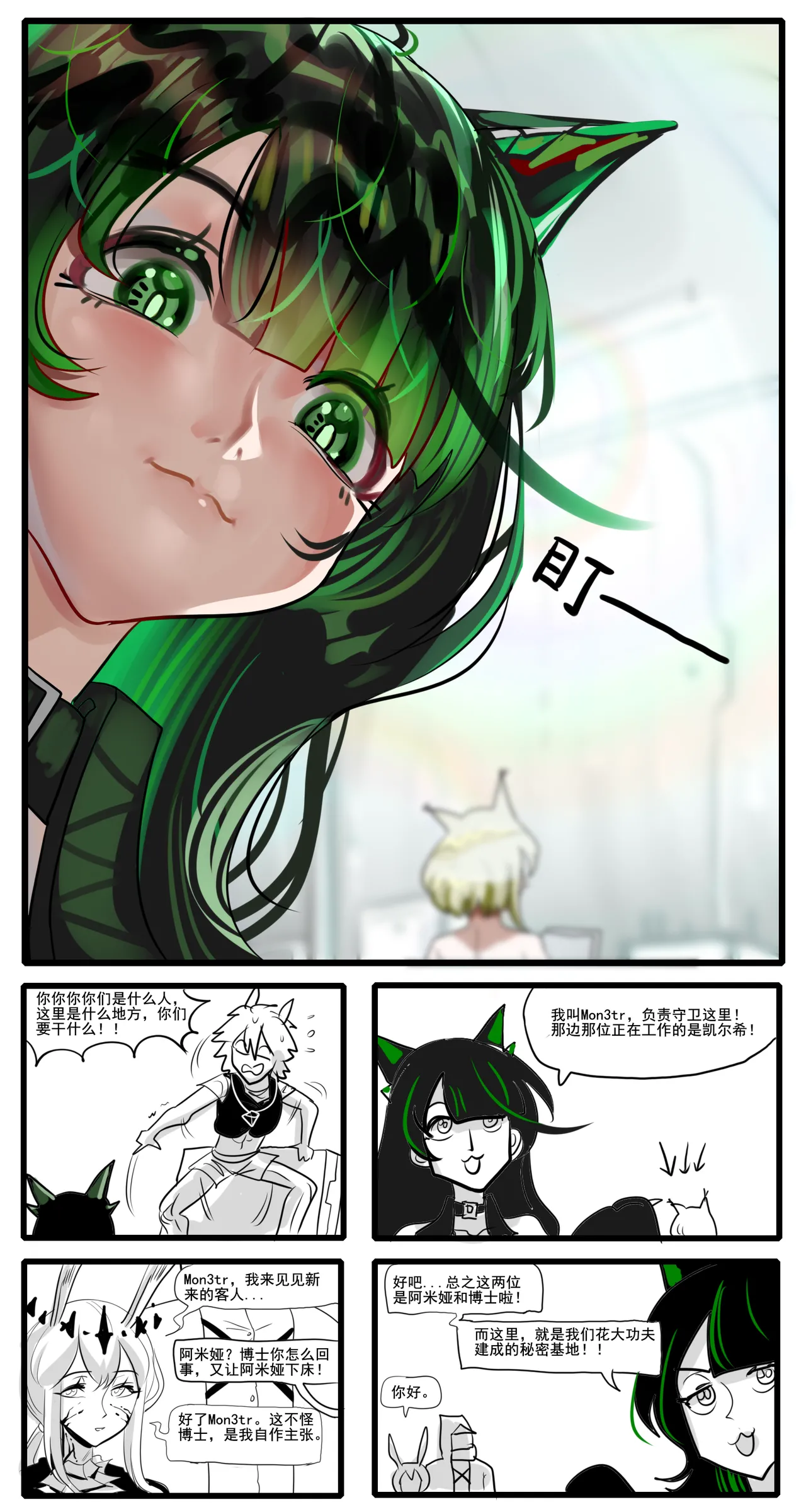 Manga Page 335