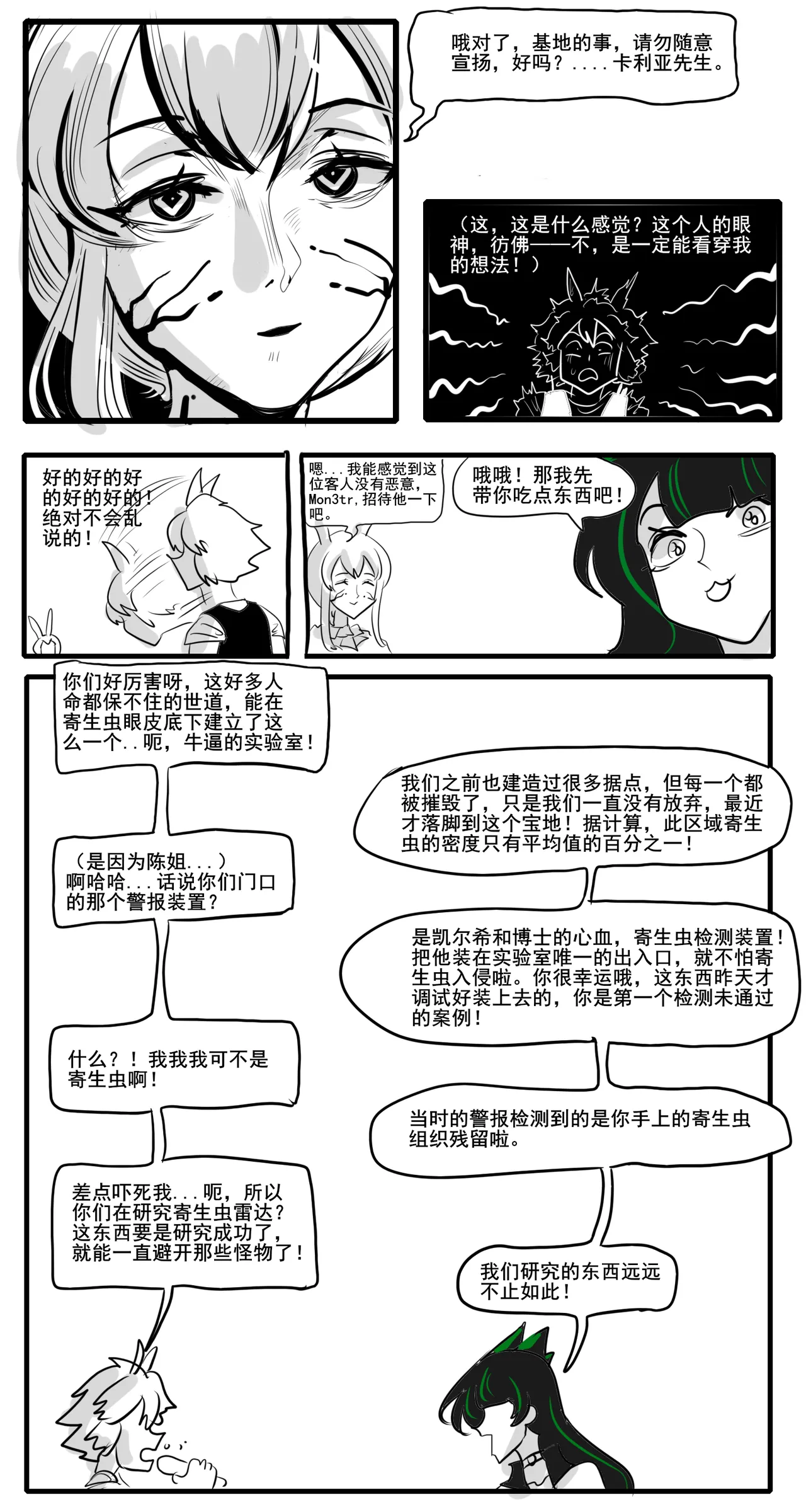 Manga Page 336