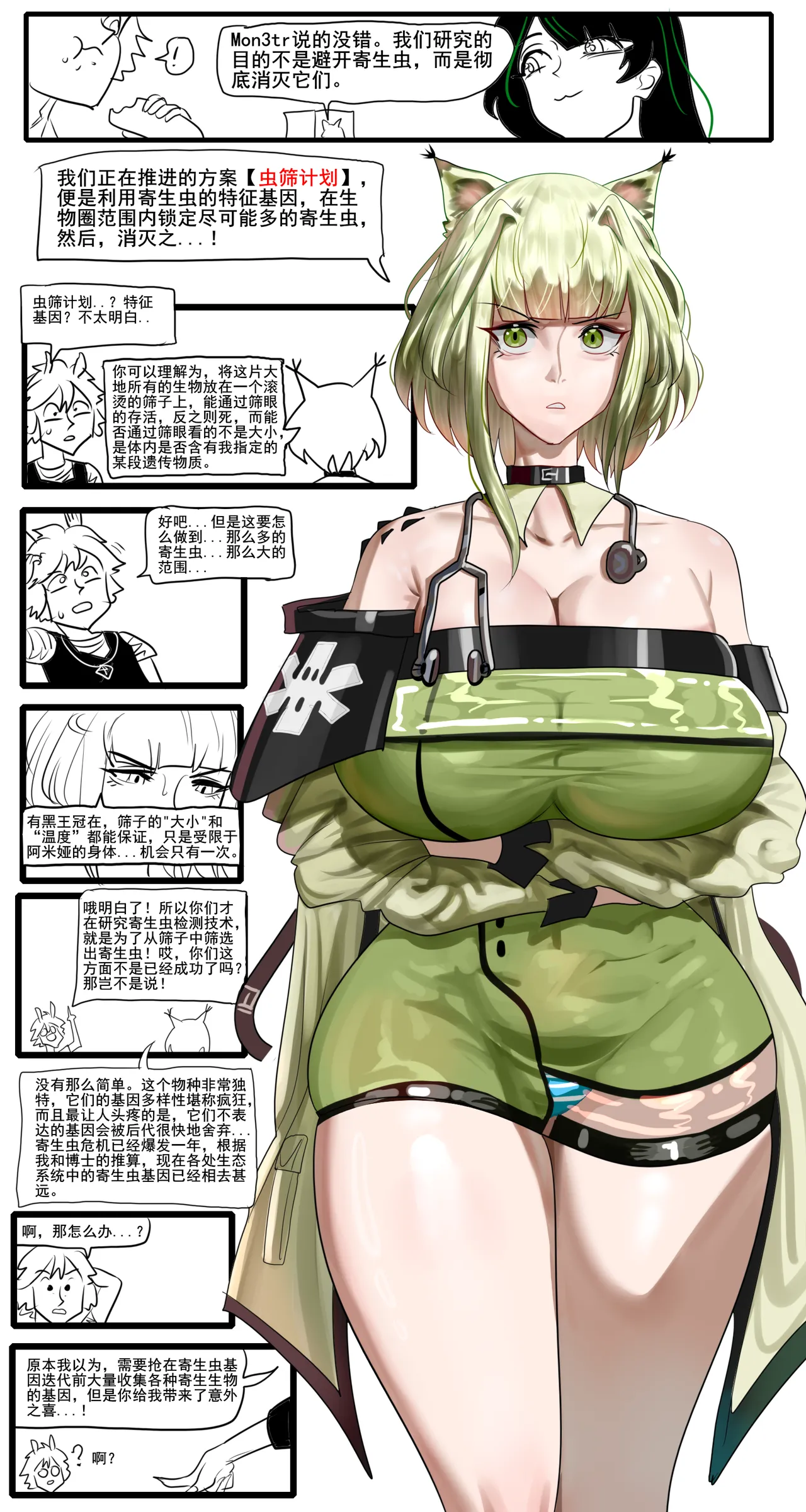 Manga Page 337