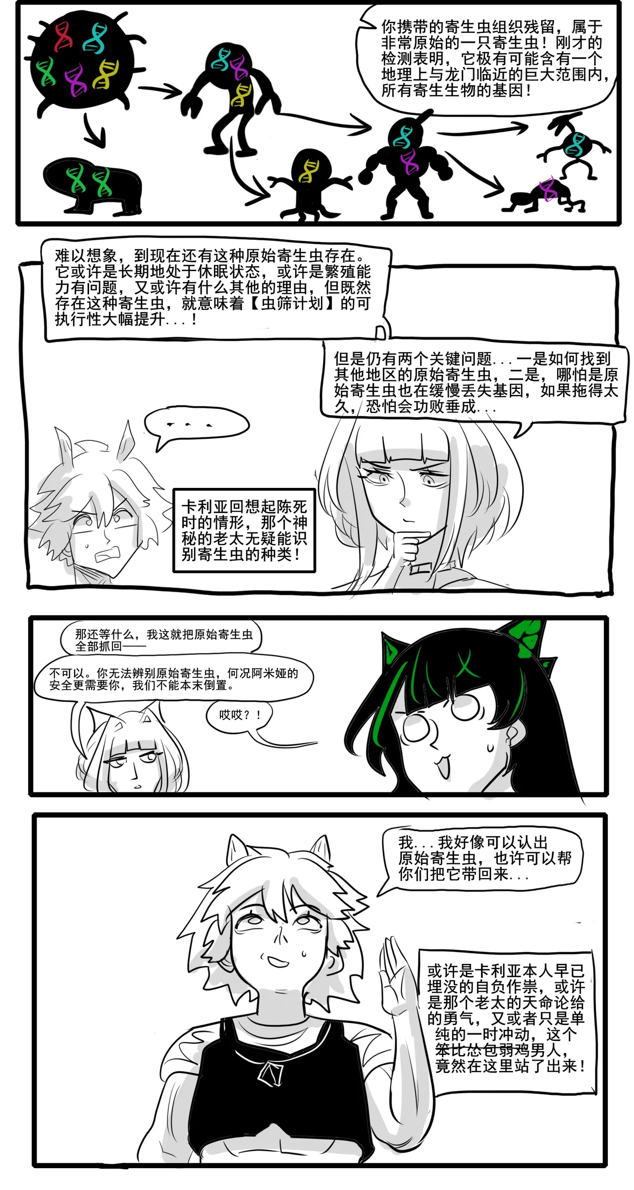 Manga Page 338