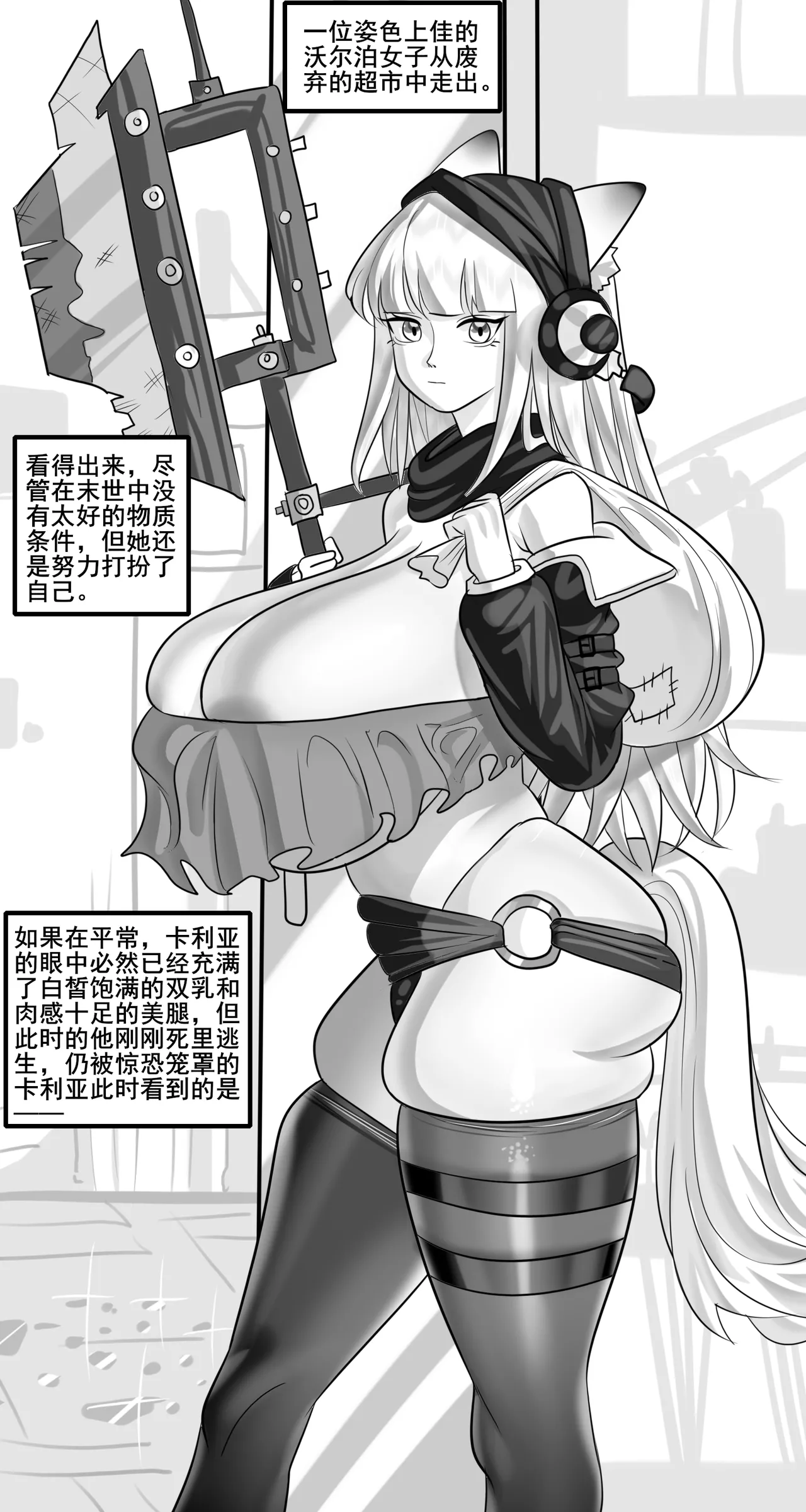 Manga Page 344