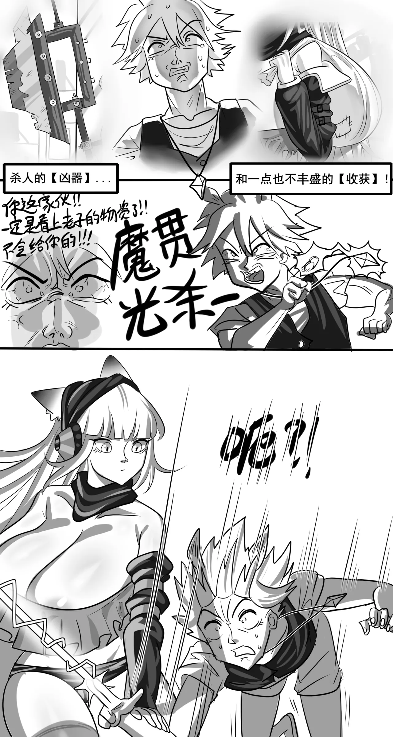Manga Page 345