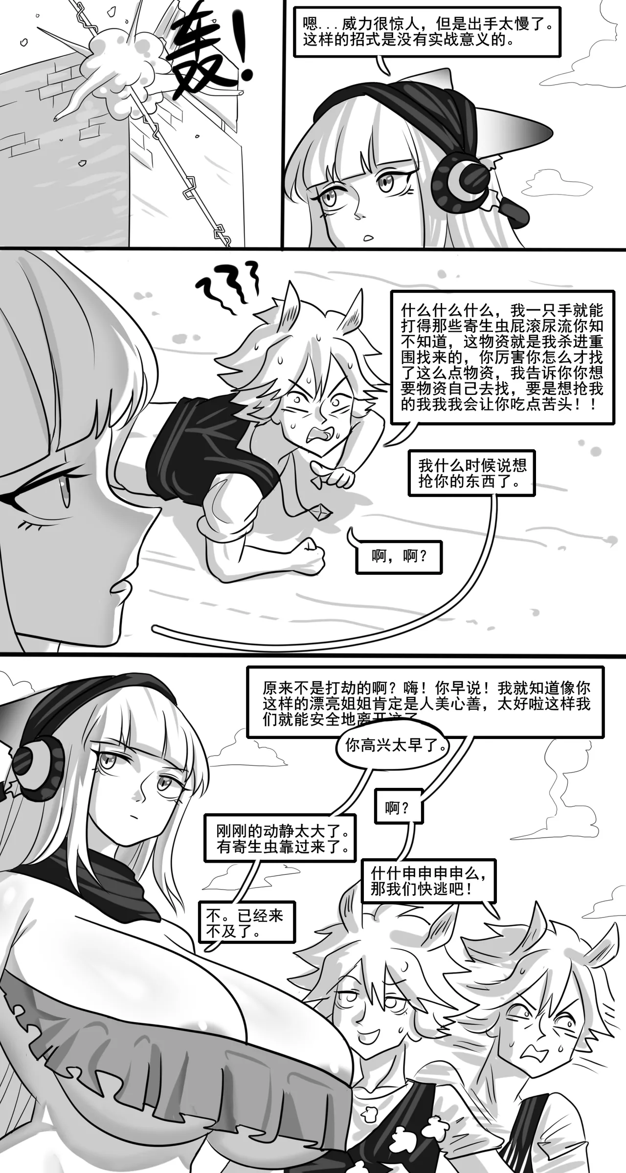 Manga Page 346