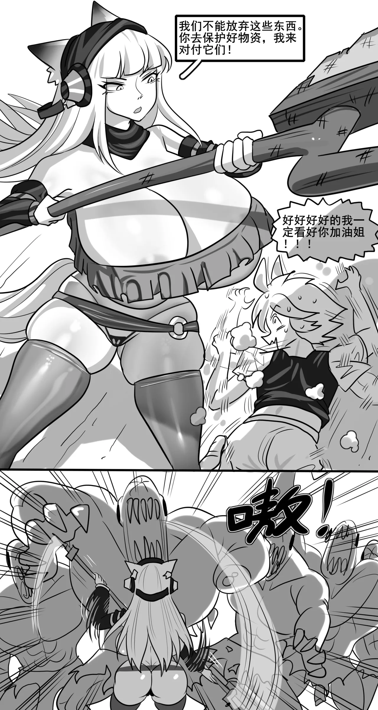 Manga Page 348
