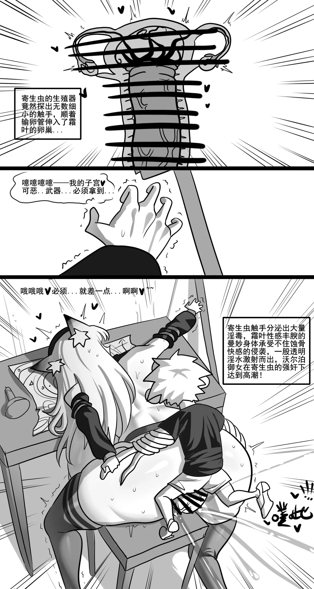 Manga Page 360