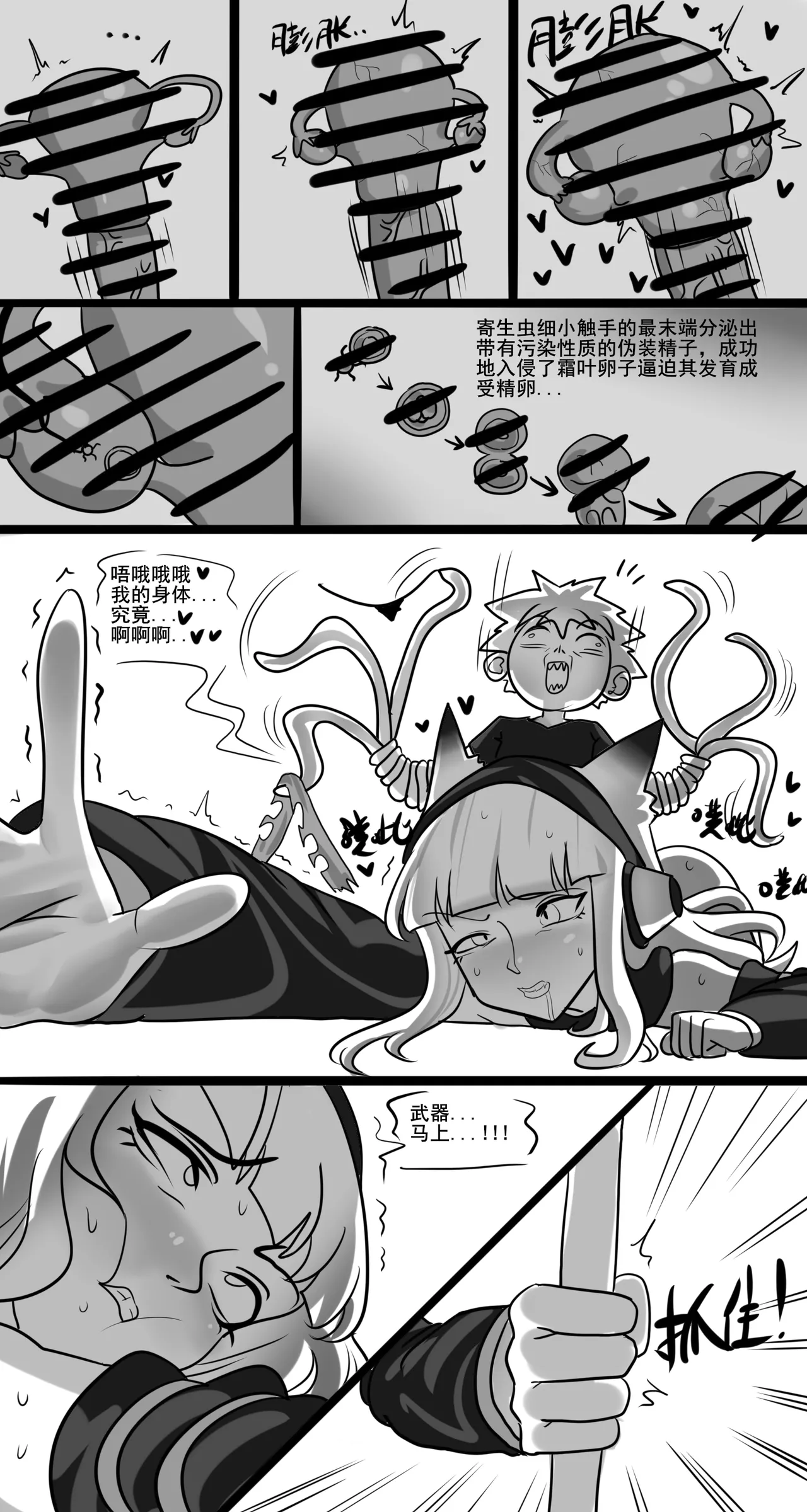 Manga Page 361