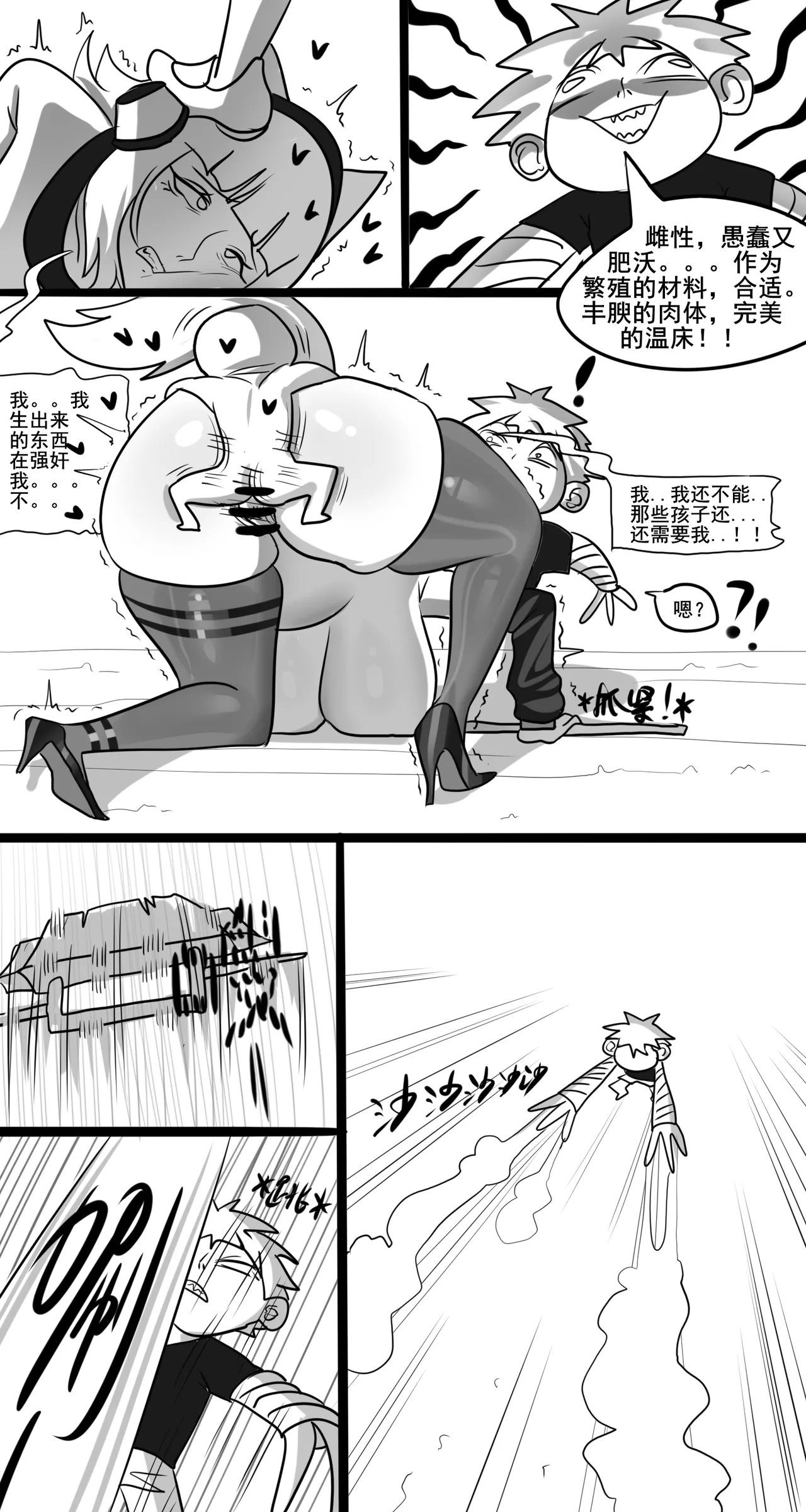 Manga Page 367