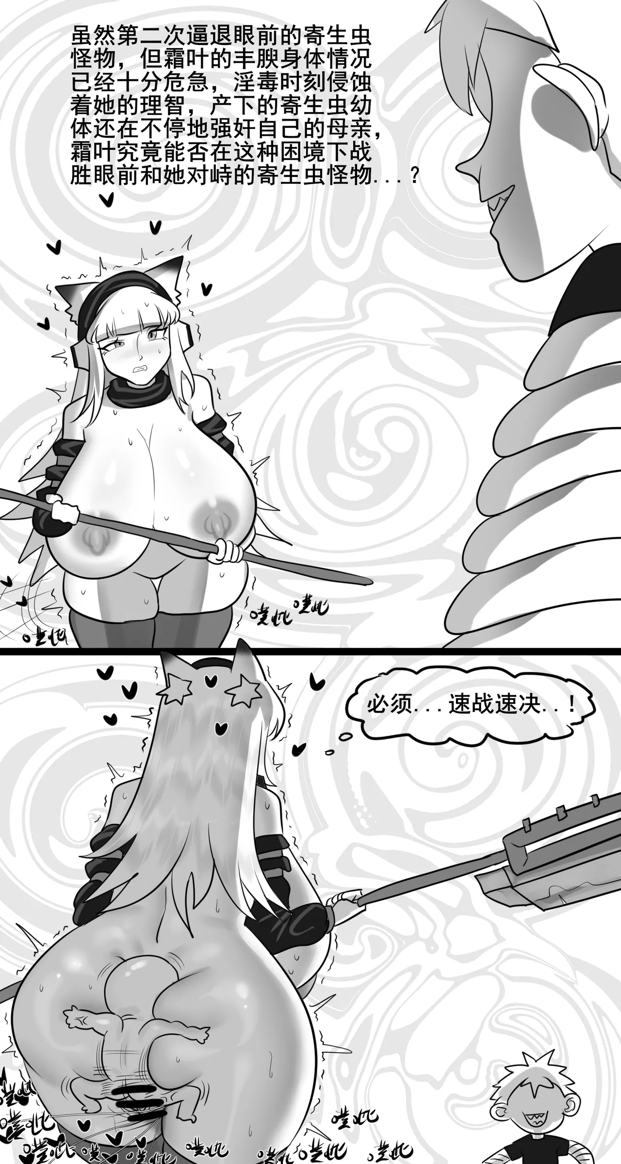 Manga Page 368