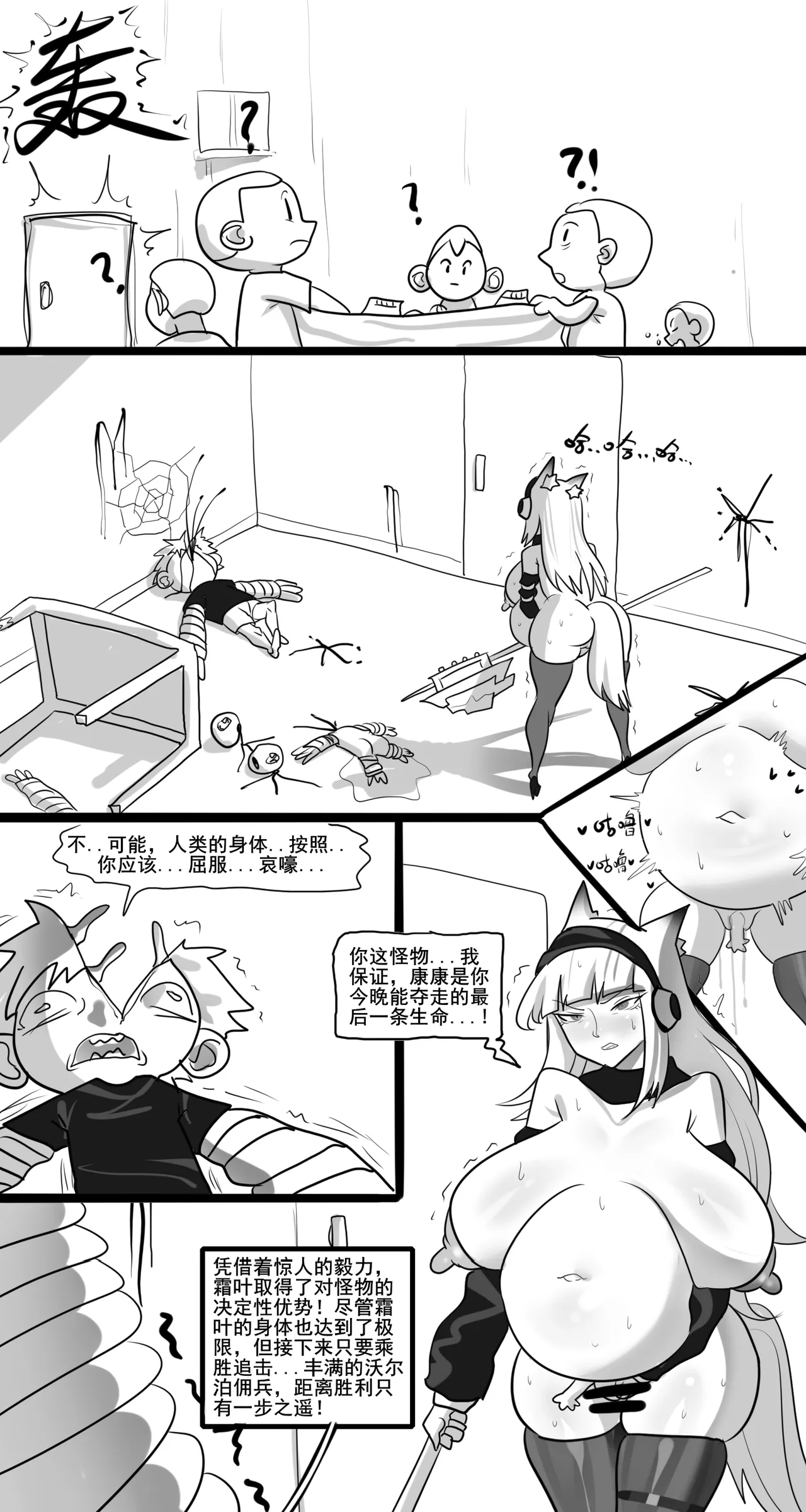 Manga Page 373