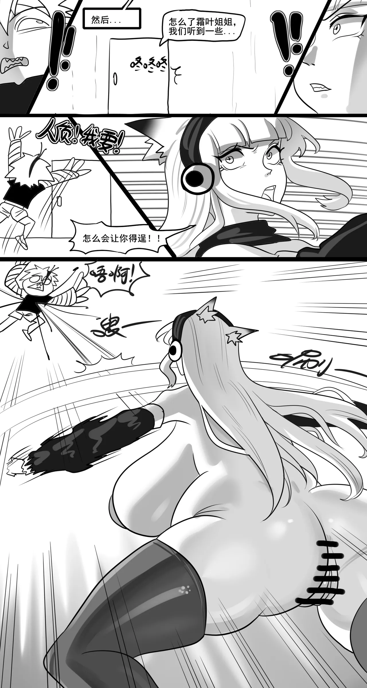 Manga Page 374