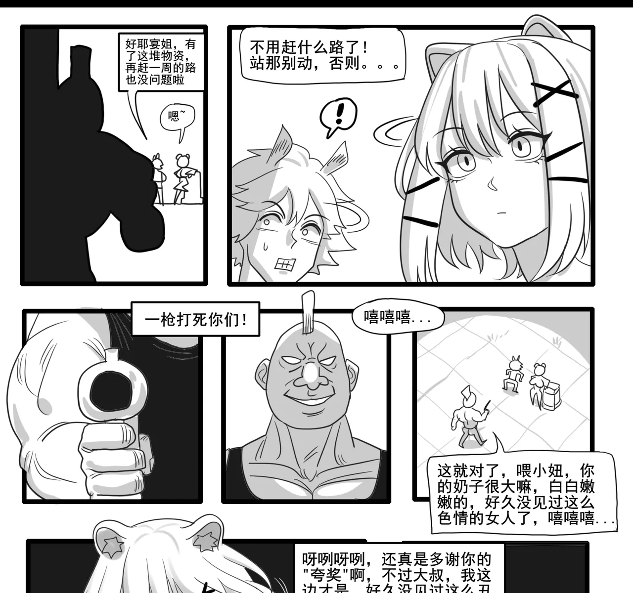 Manga Page 385