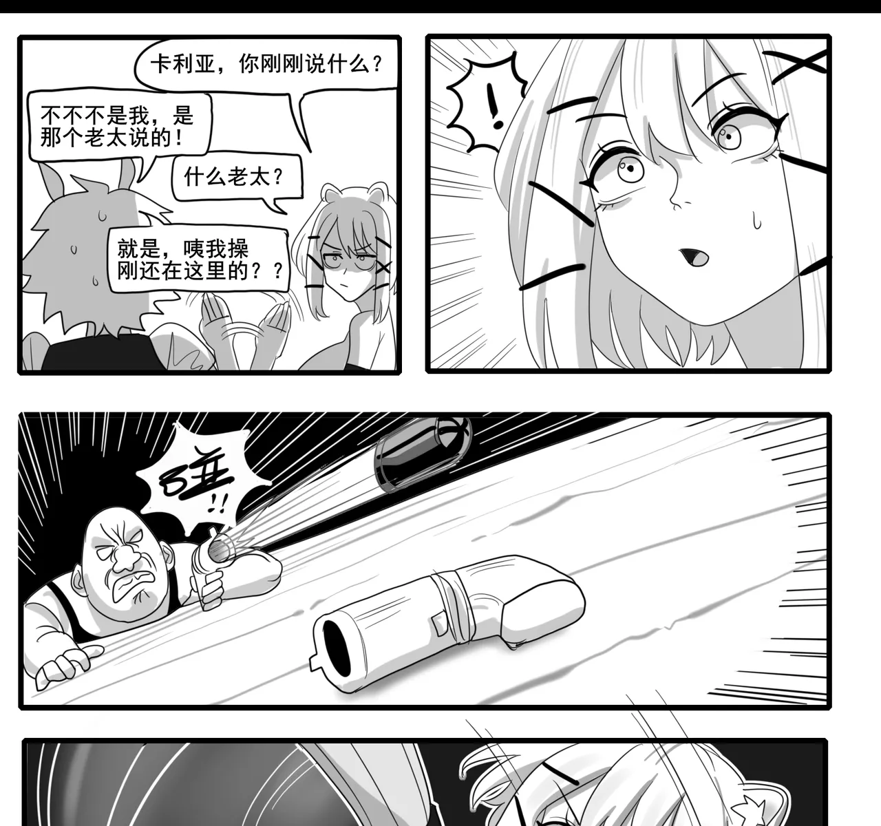 Manga Page 389