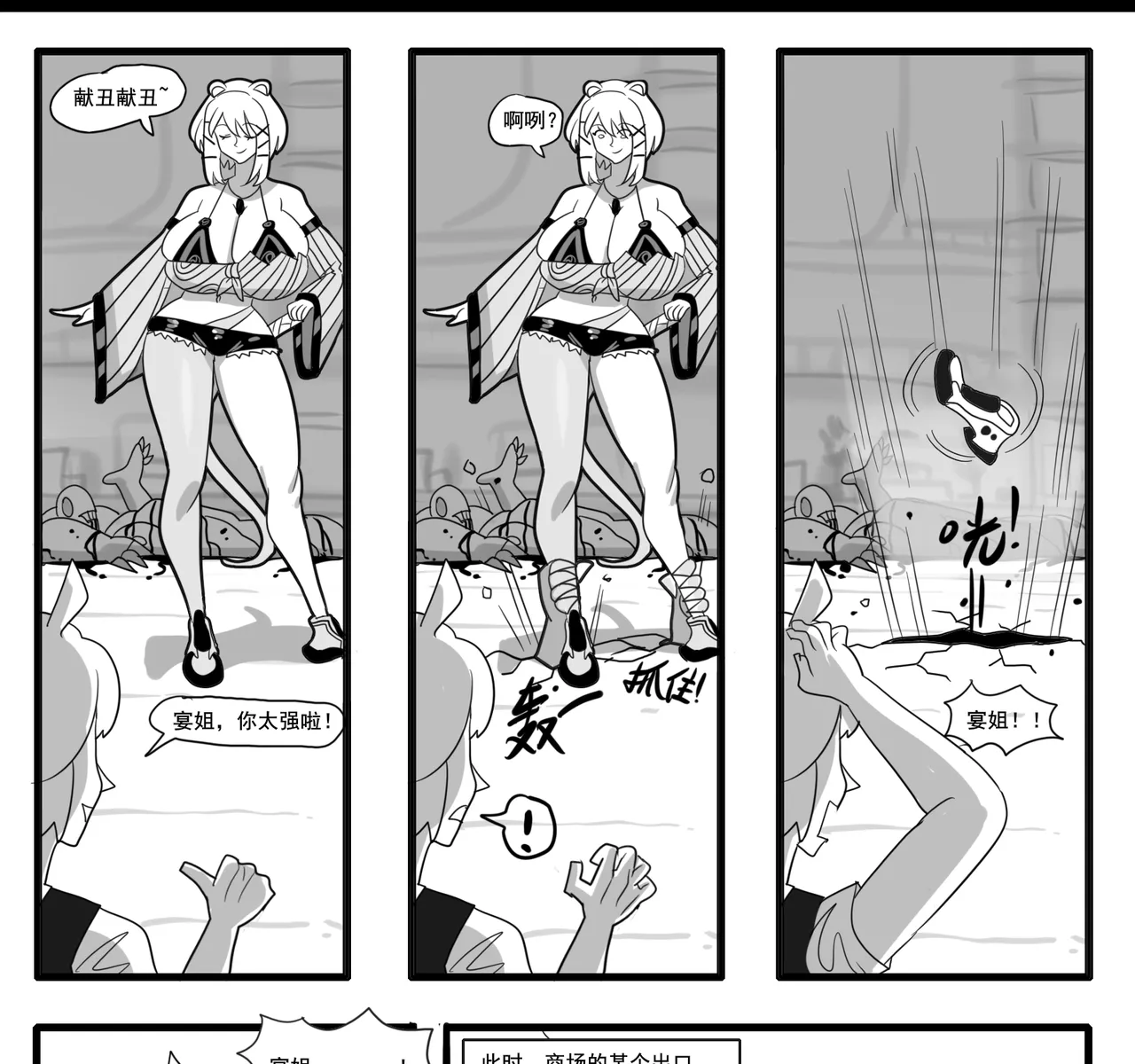 Manga Page 399