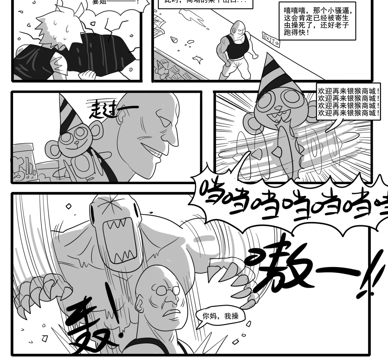 Manga Page 400