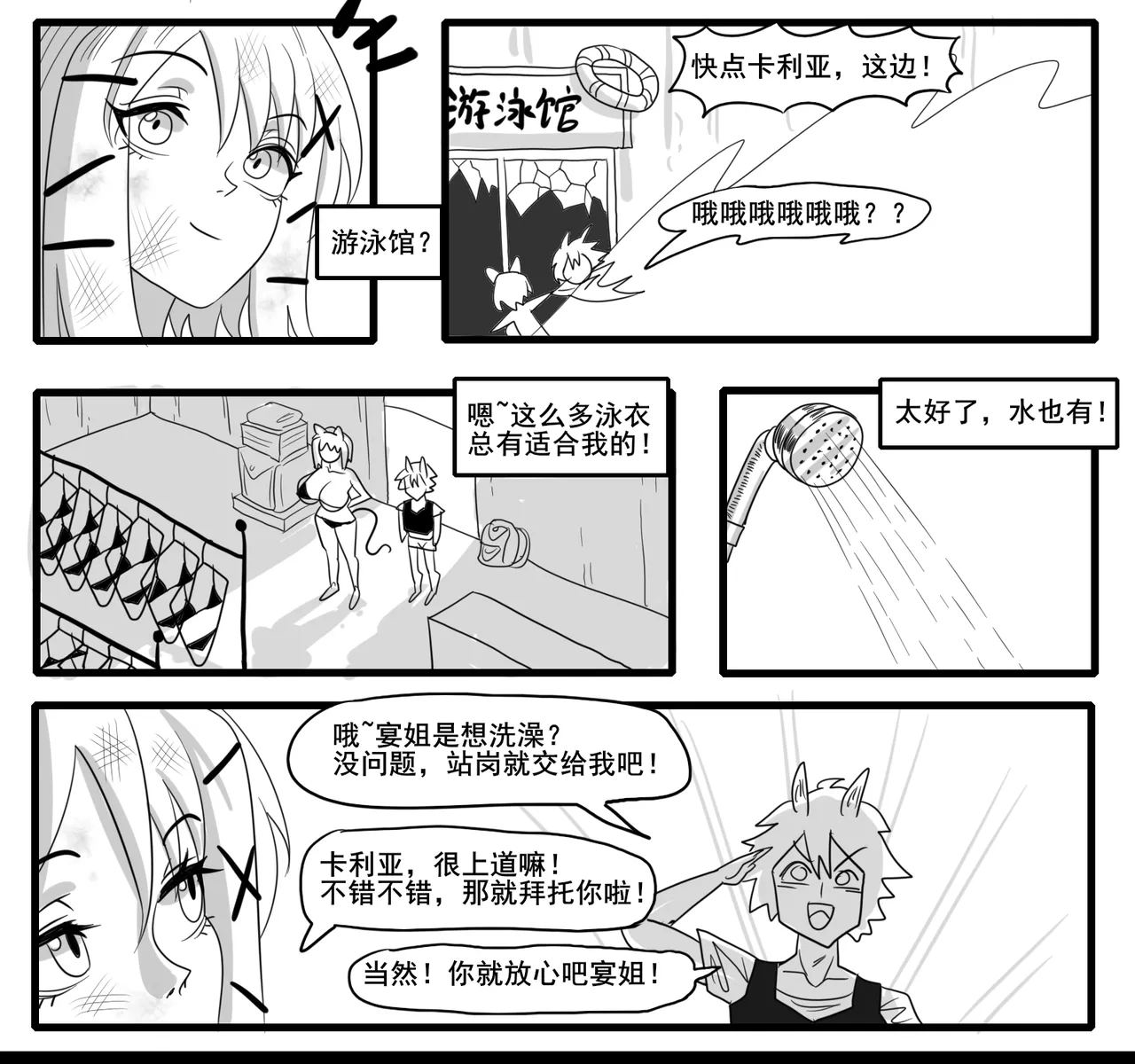 Manga Page 405
