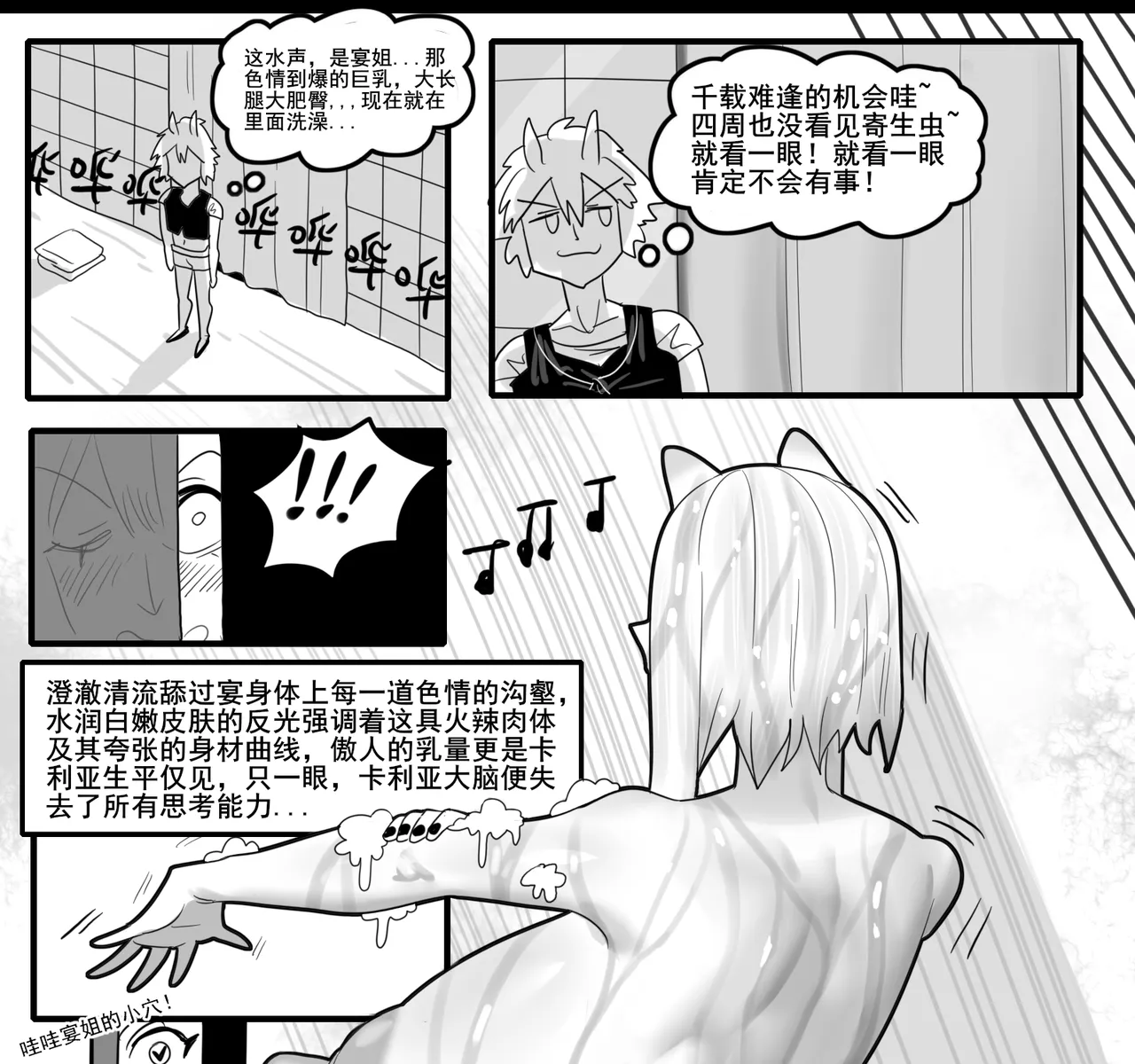 Manga Page 408