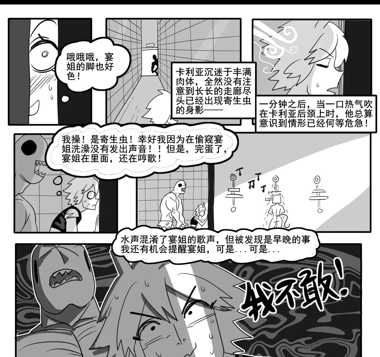 Manga Page 410