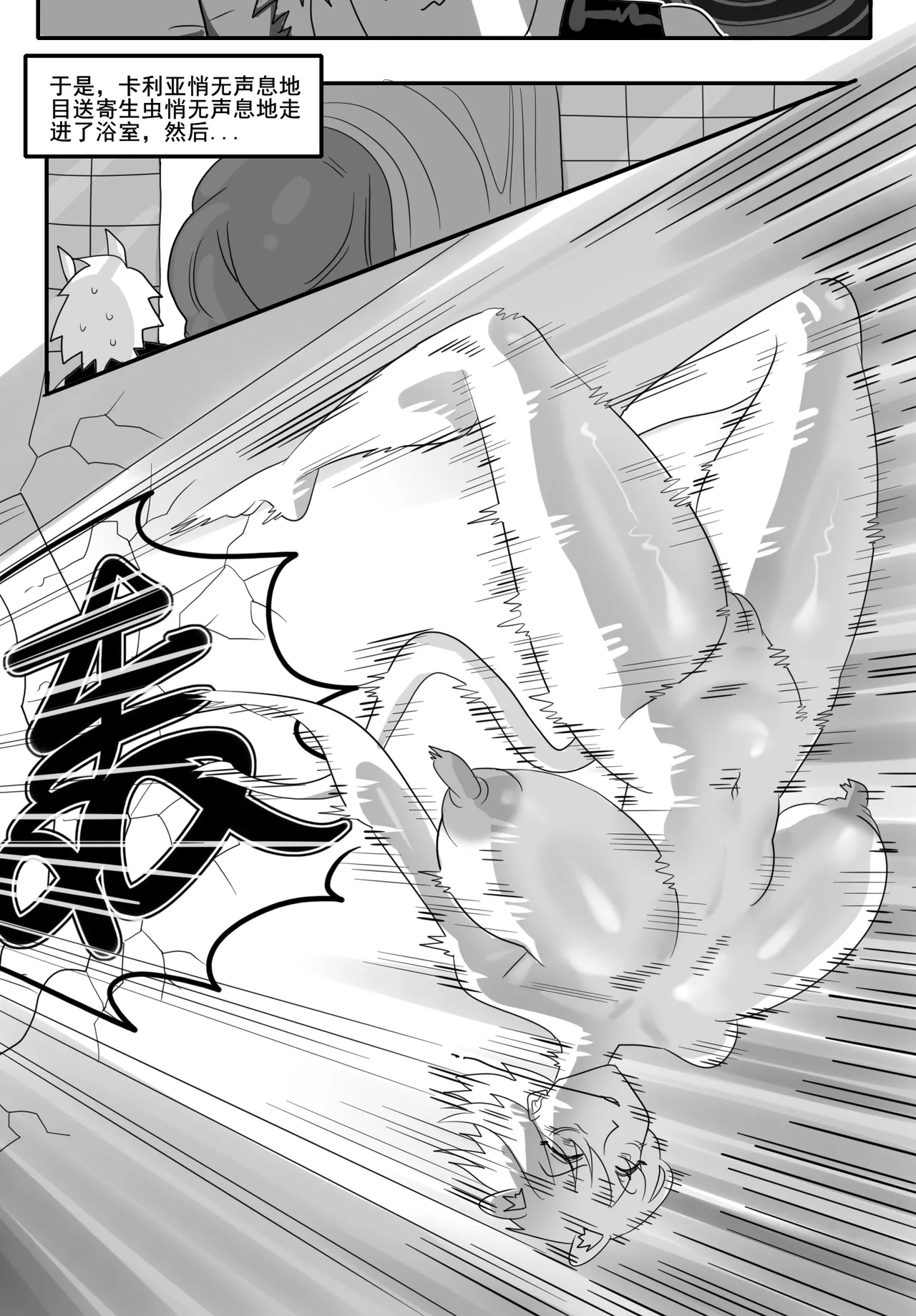 Manga Page 411