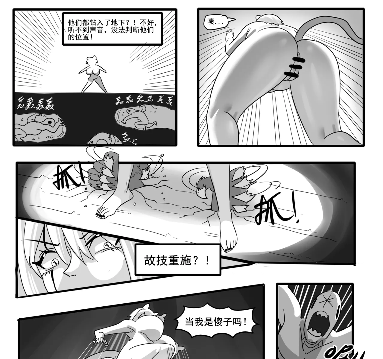 Manga Page 418