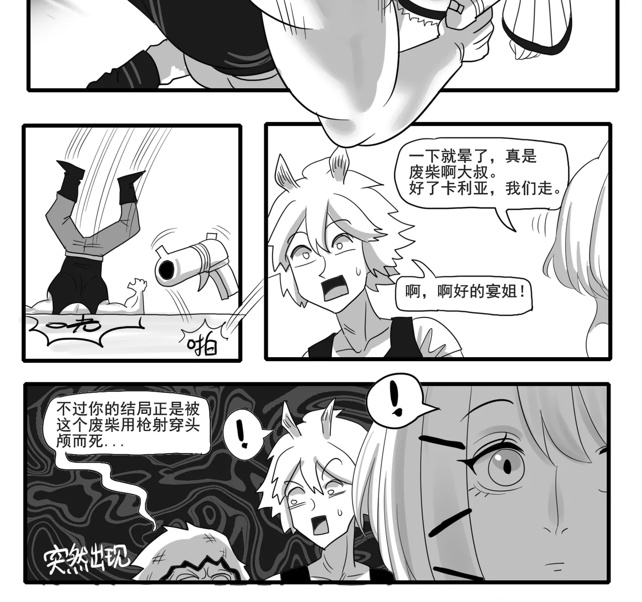 Manga Page 430