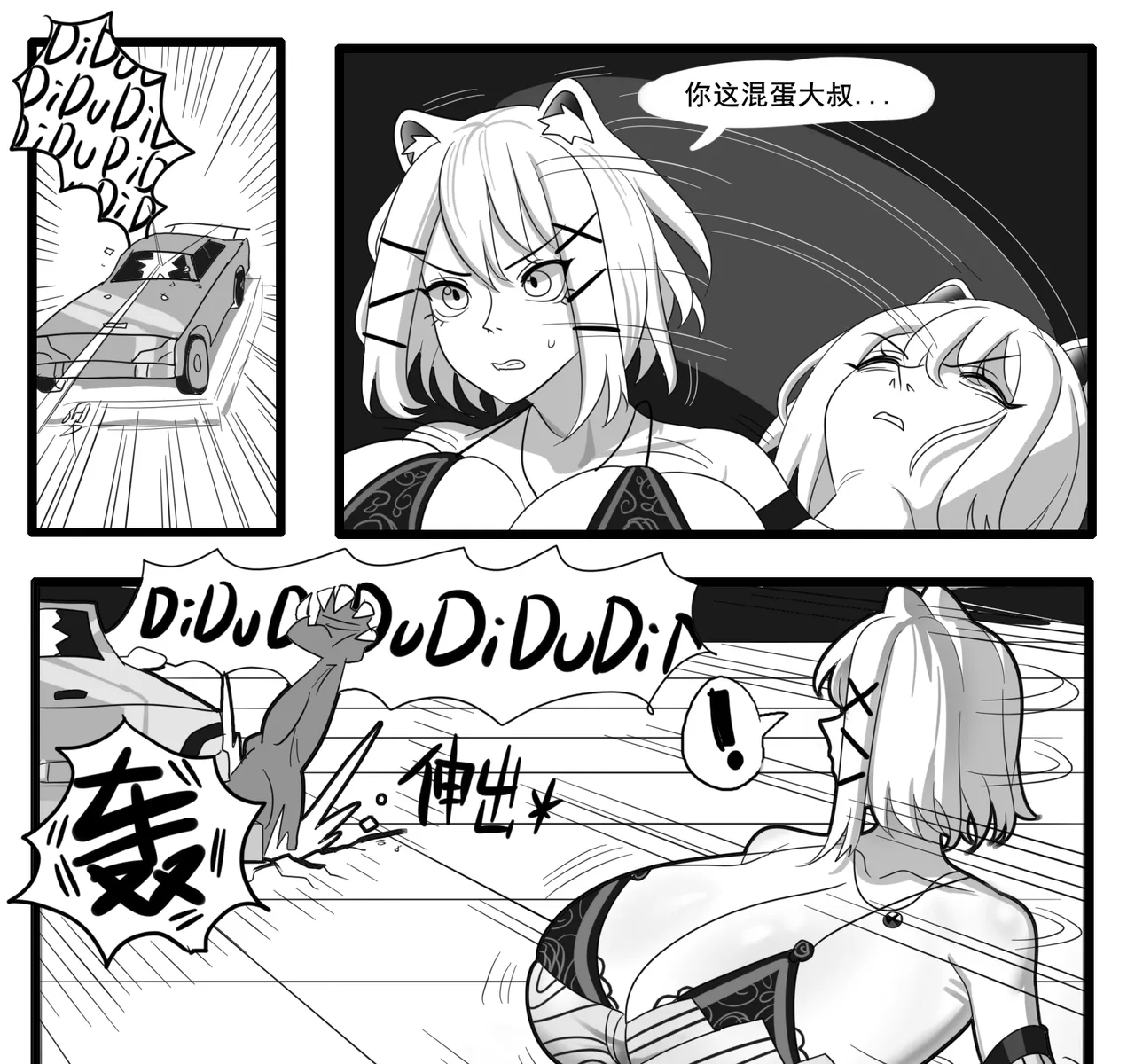 Manga Page 433