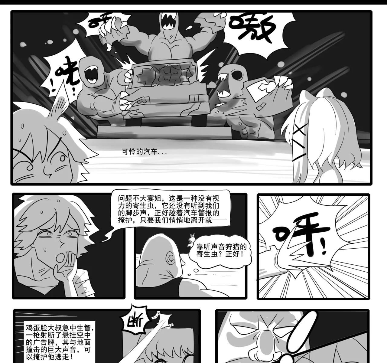 Manga Page 435