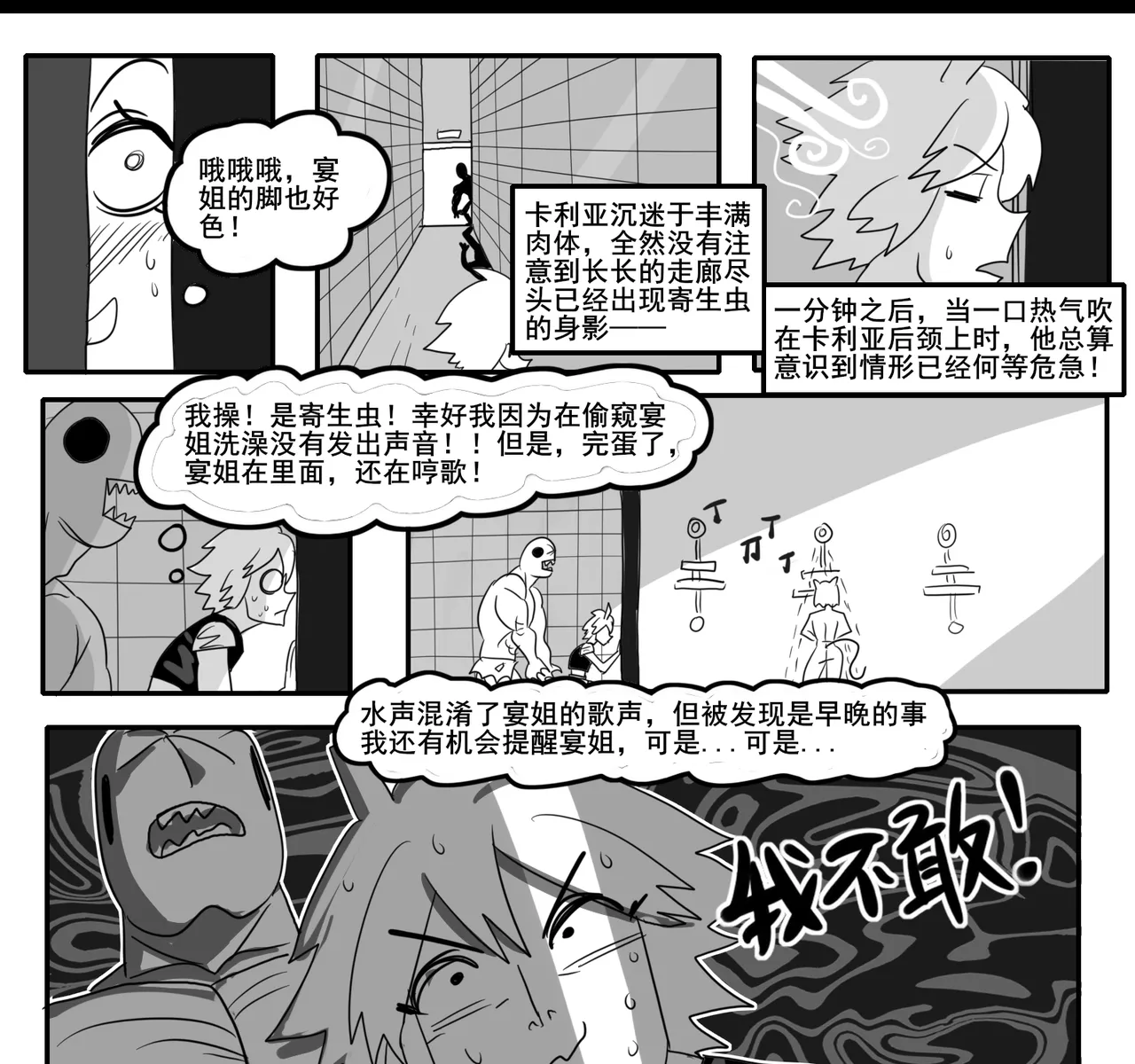 Manga Page 452