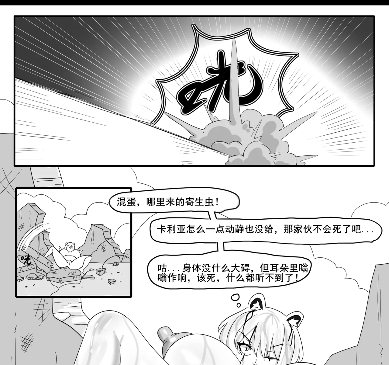 Manga Page 454