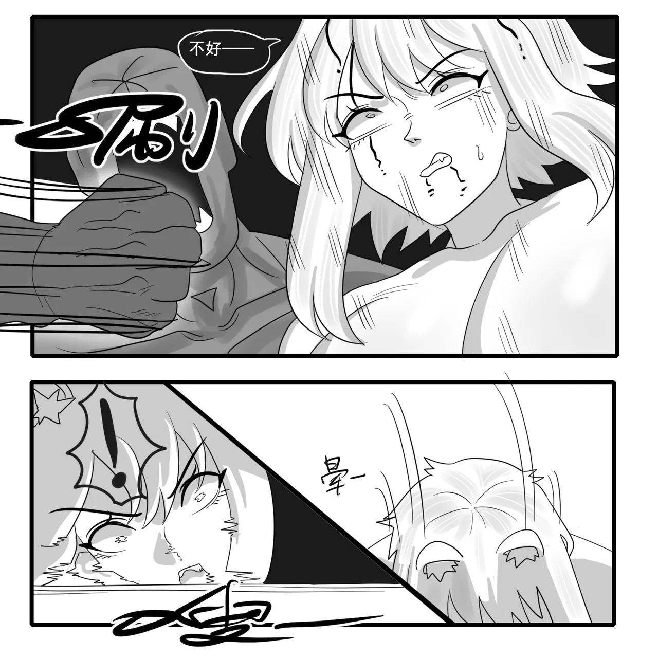 Manga Page 464
