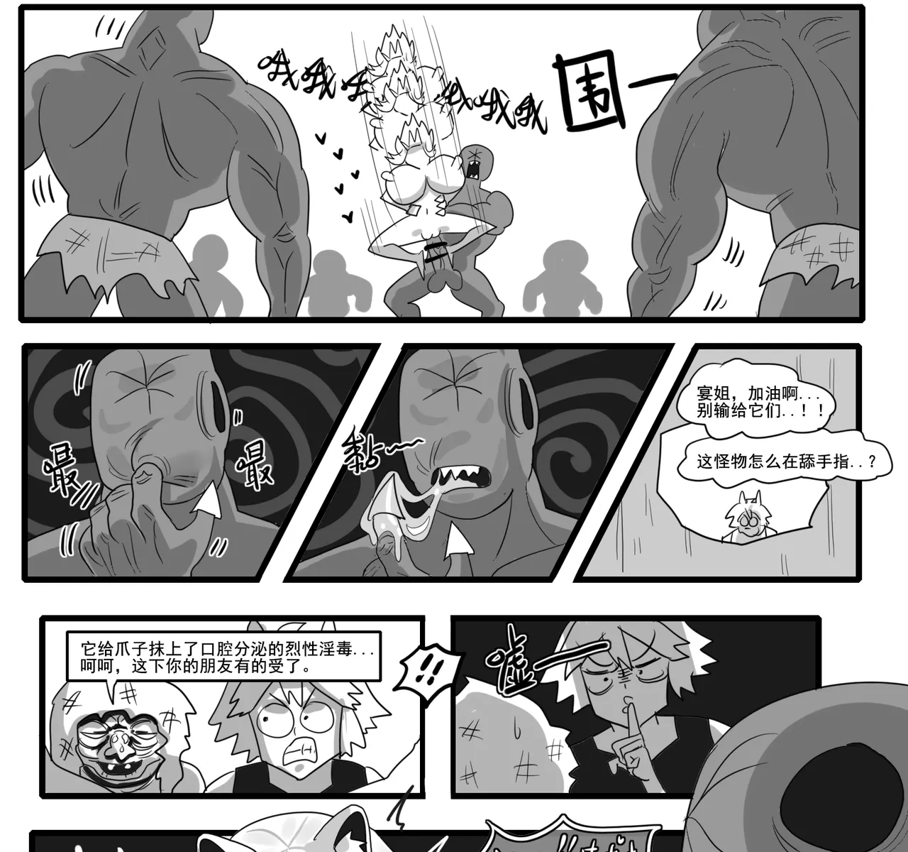 Manga Page 467