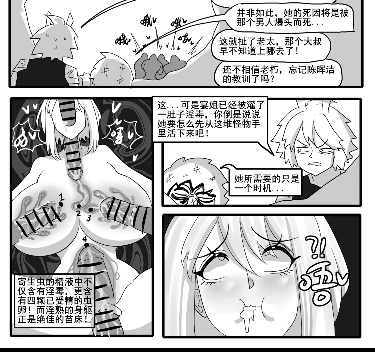Manga Page 474