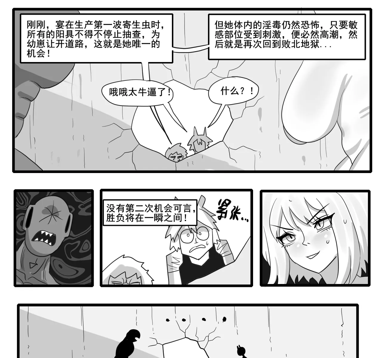 Manga Page 480