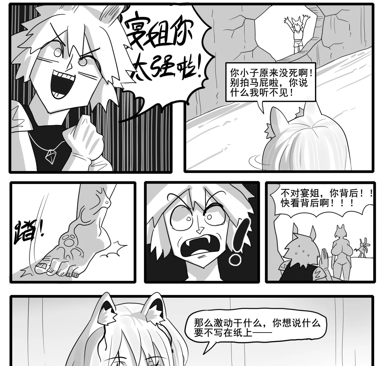Manga Page 482