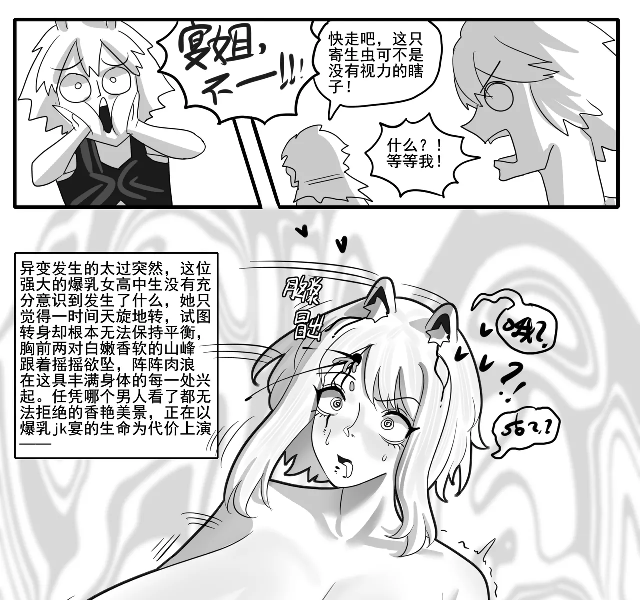Manga Page 486