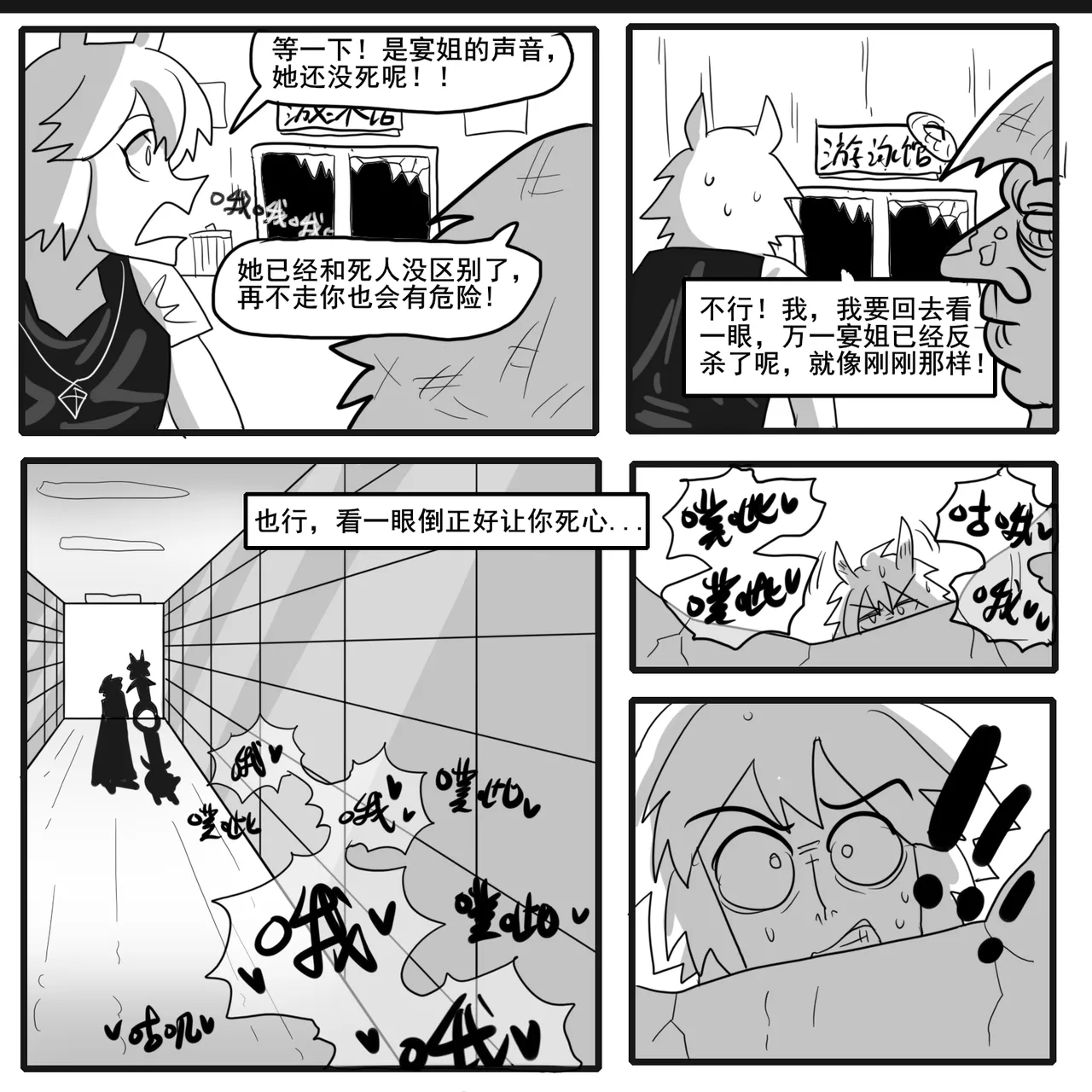 Manga Page 498