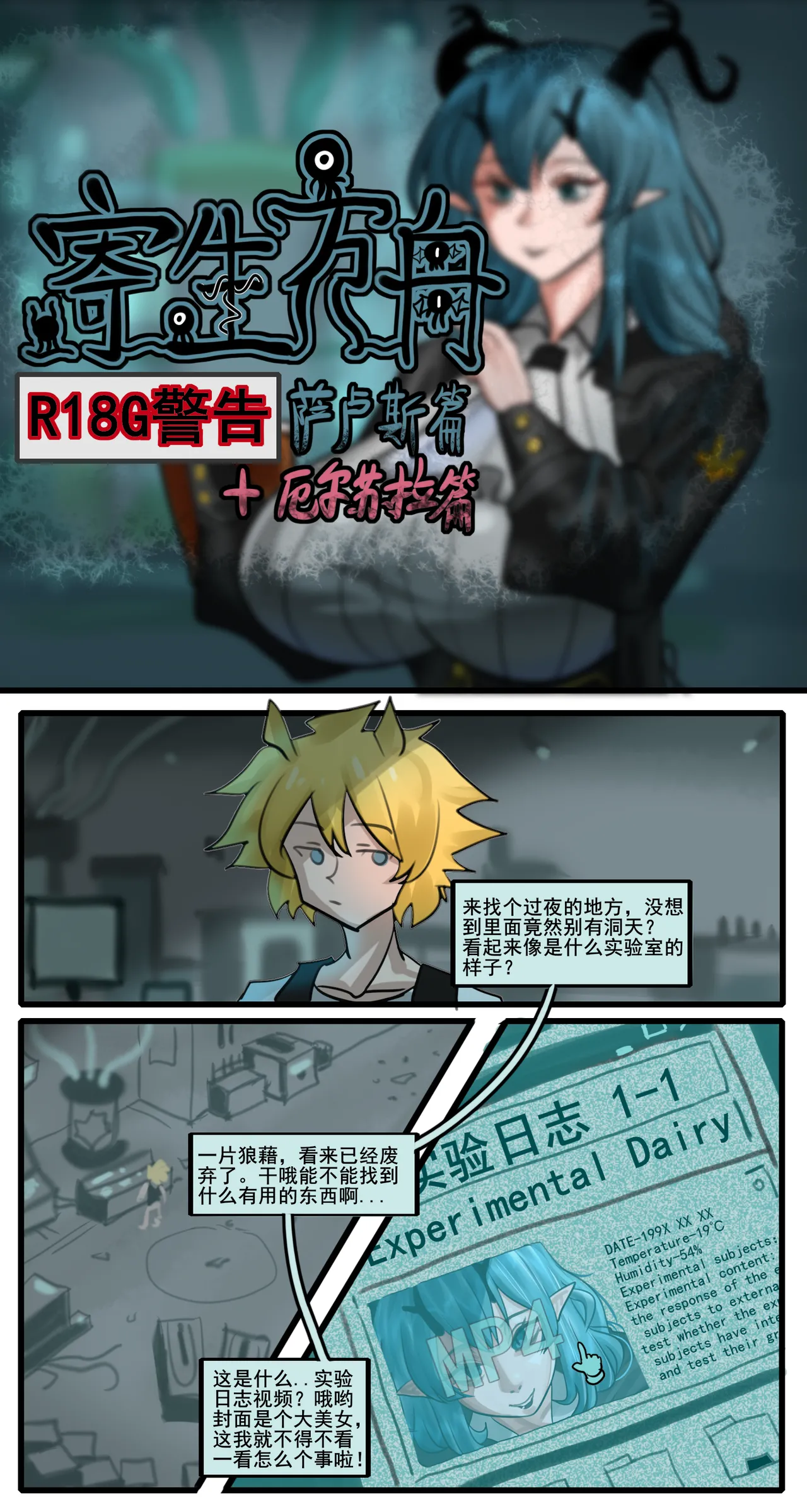 Manga Page 518