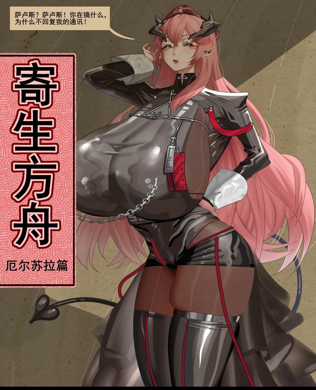 Manga Page 535