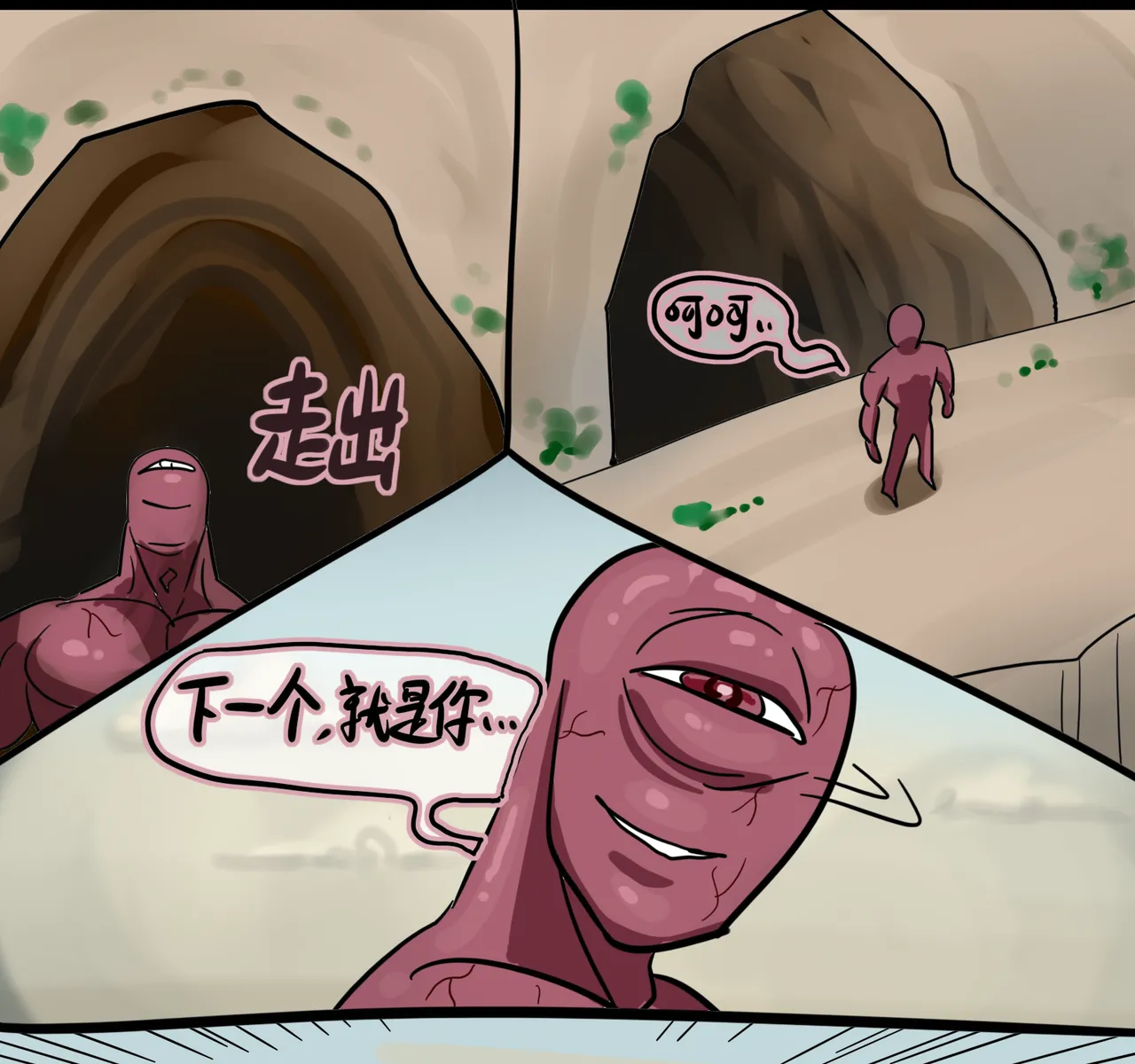 Manga Page 546