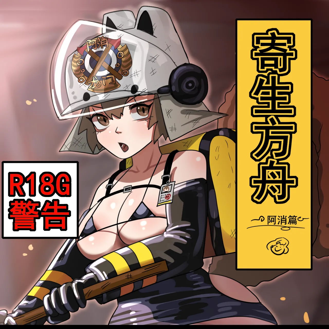 Manga Page 550