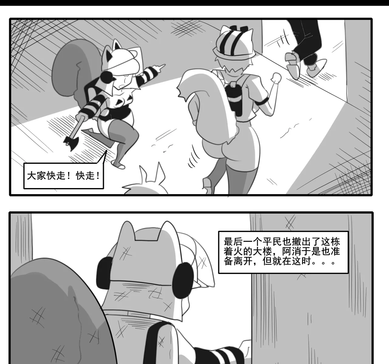 Manga Page 553