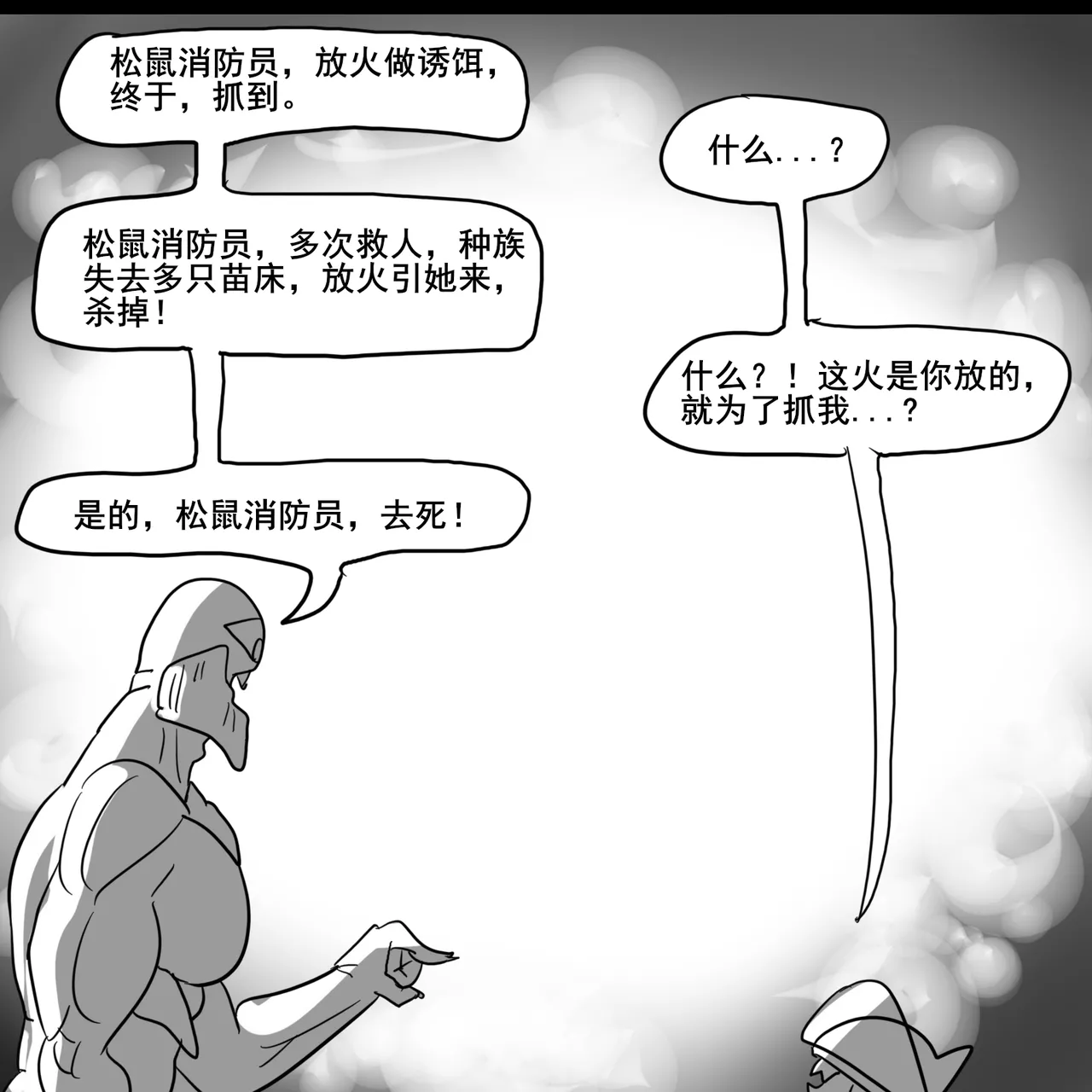 Manga Page 557