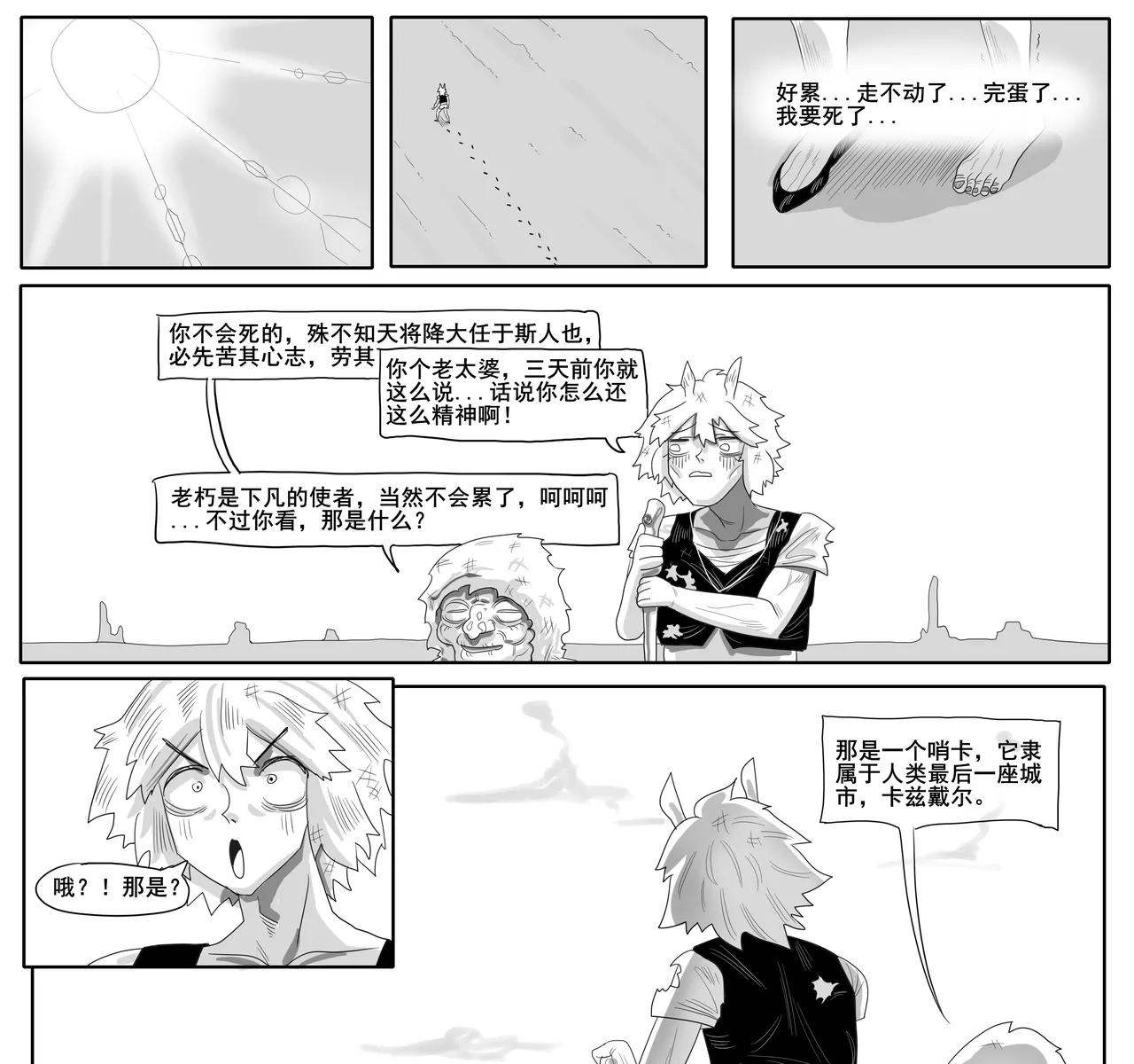 Manga Page 572