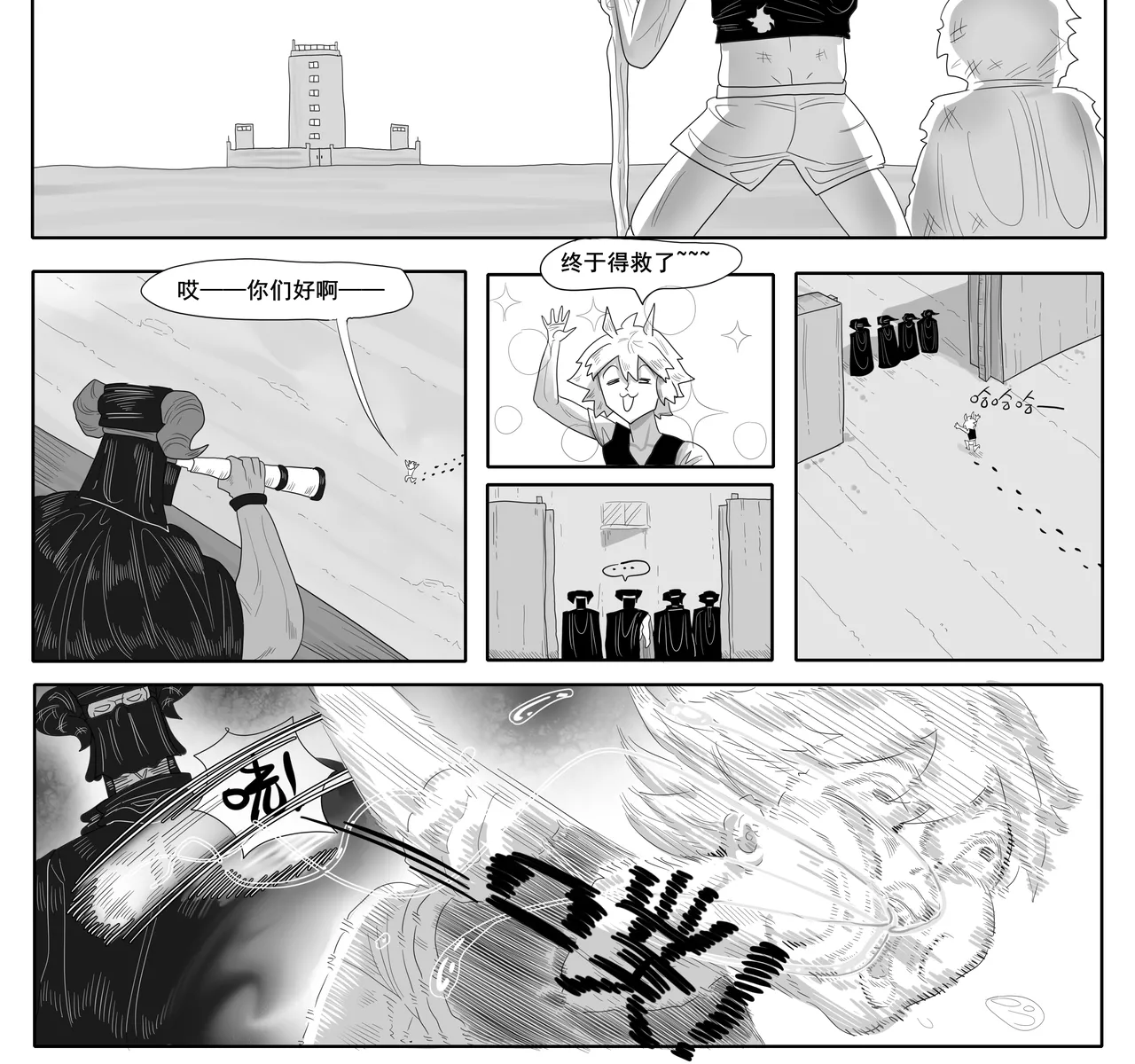 Manga Page 573