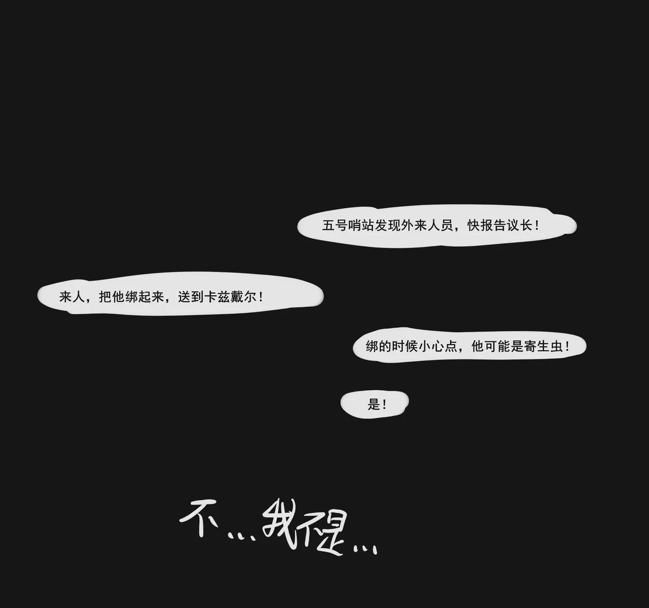 Manga Page 574