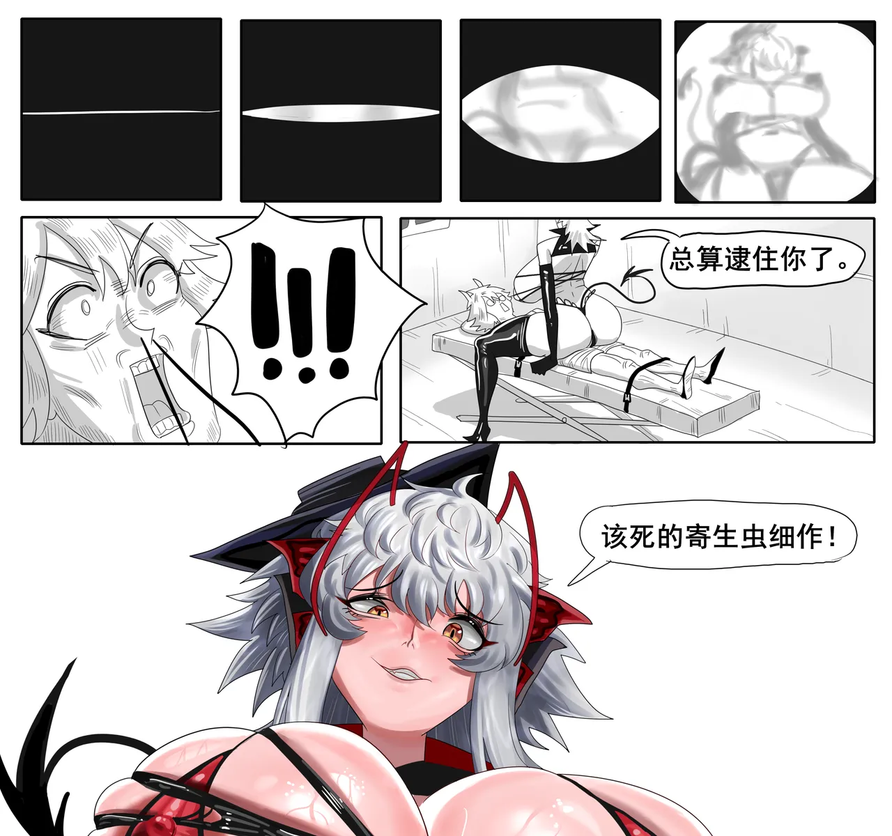 Manga Page 575