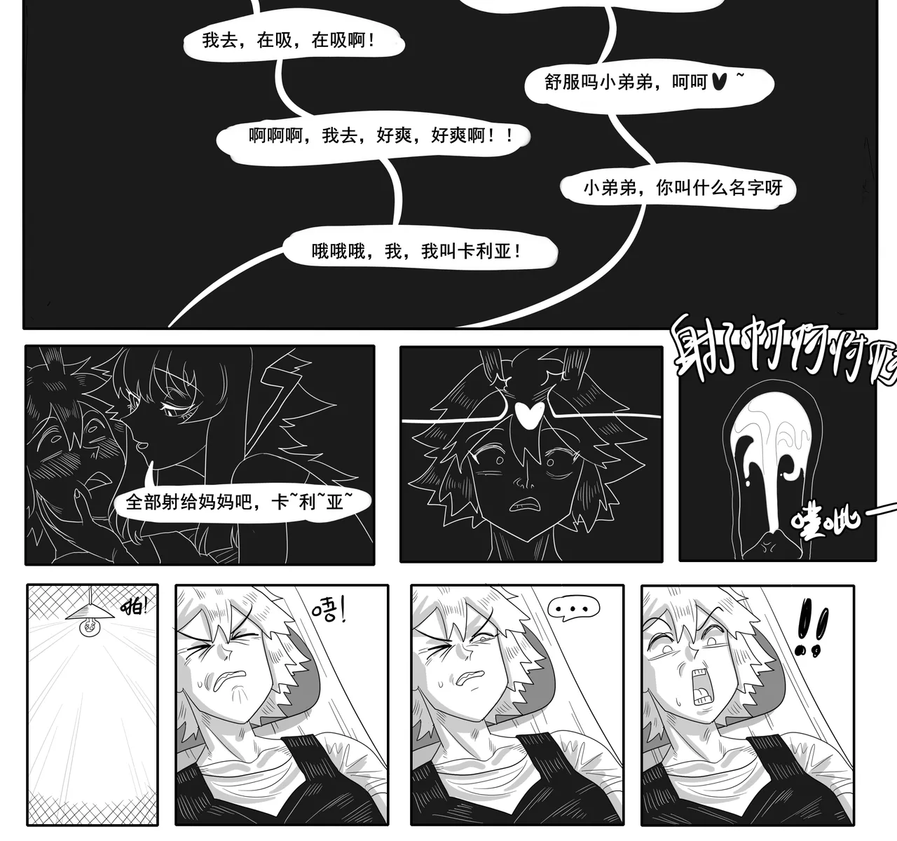 Manga Page 580
